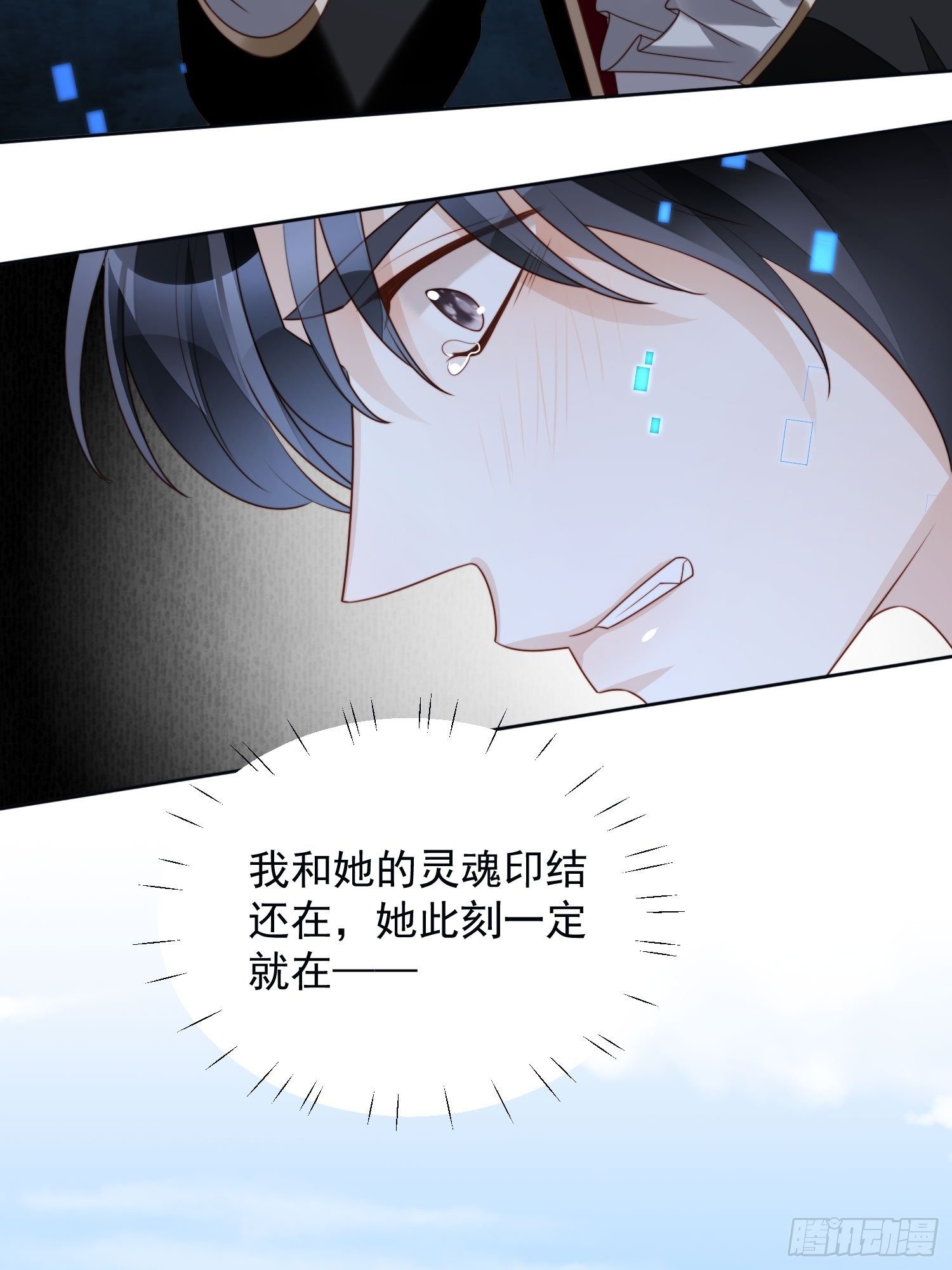 第24话 惊险逃生33