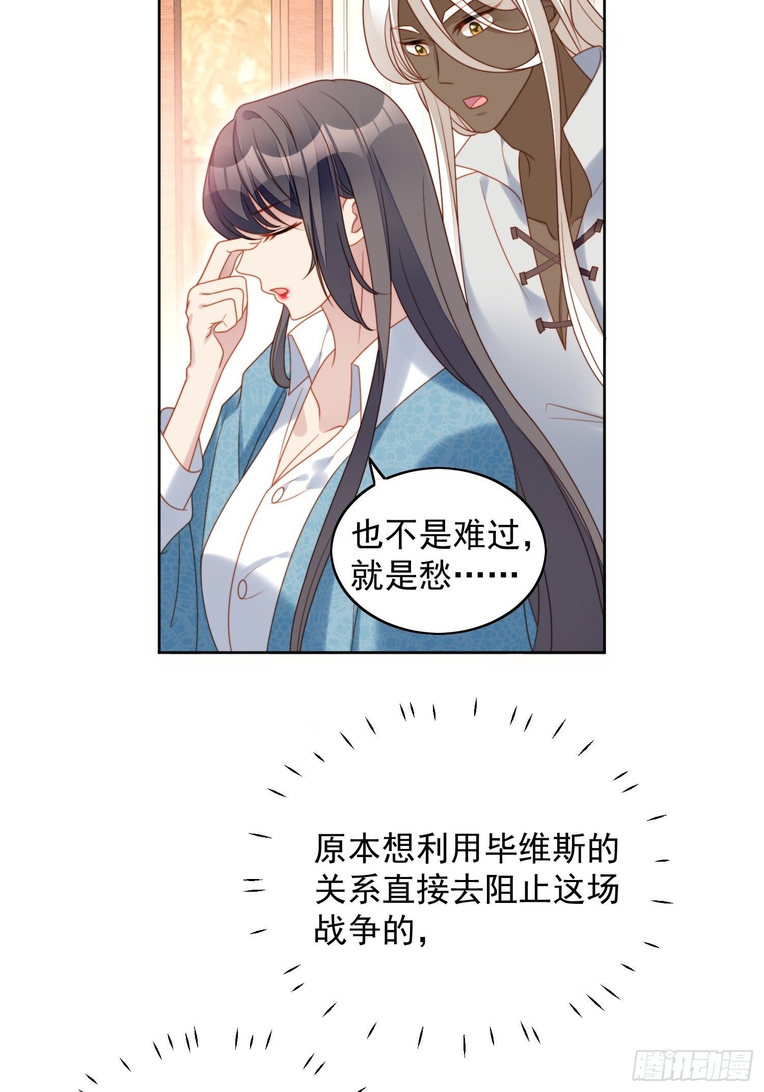第八十五话 吃醋31
