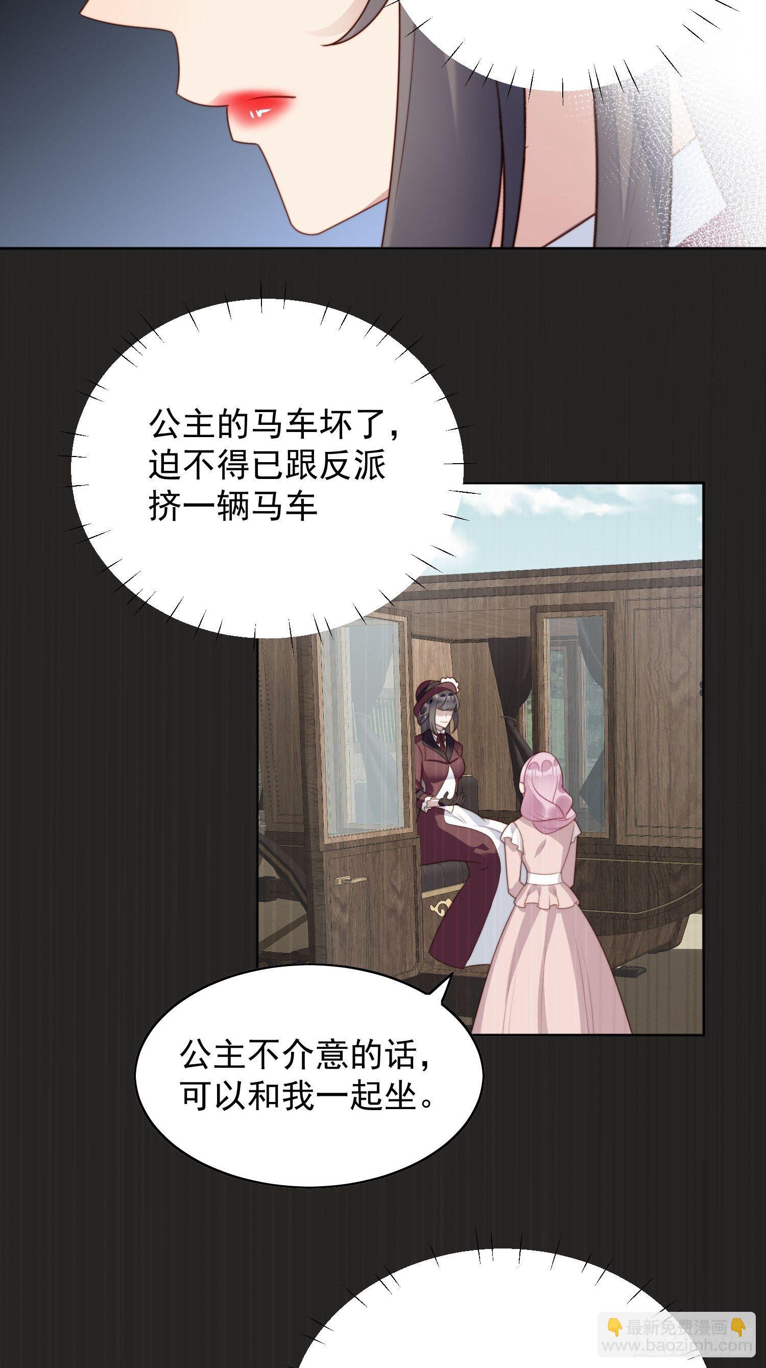 第23话 剧情脱离正轨6