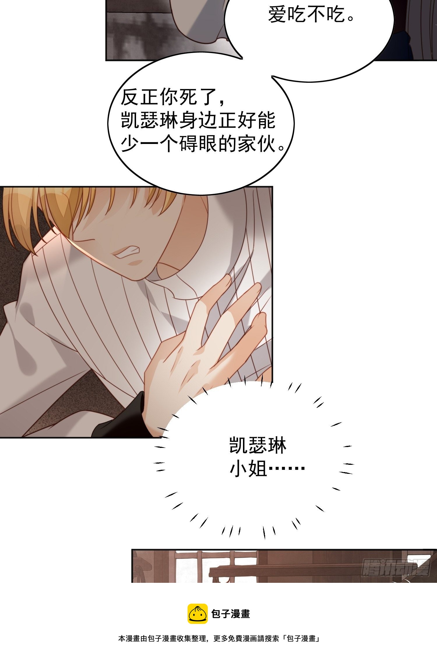第四十话 活下去24