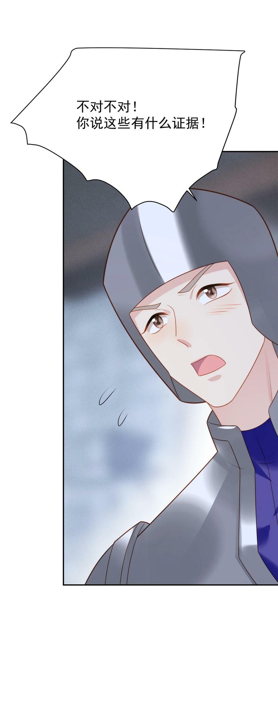 第177话 说服魔王的方式21