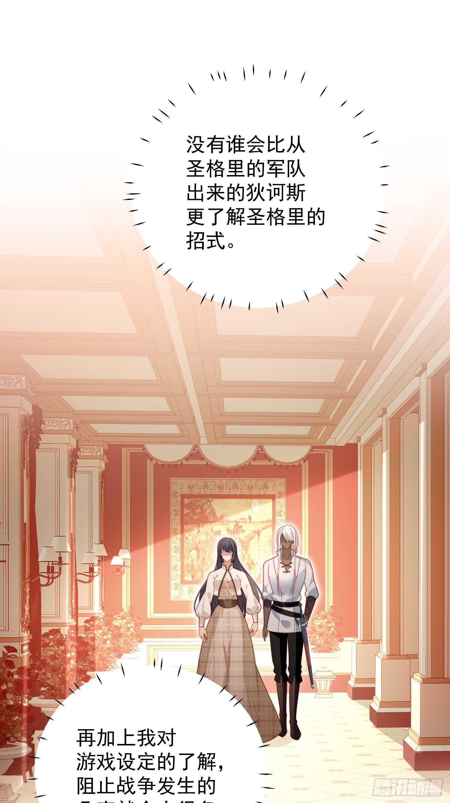 第八十六话 复仇3