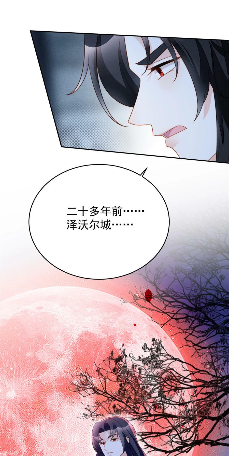 第187话 维诺斯的父亲9