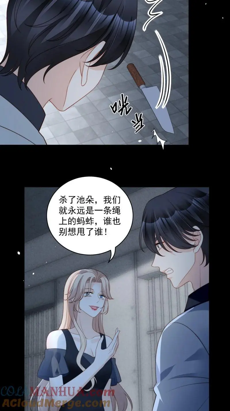 222 第两百一十话被绑架了，危险24