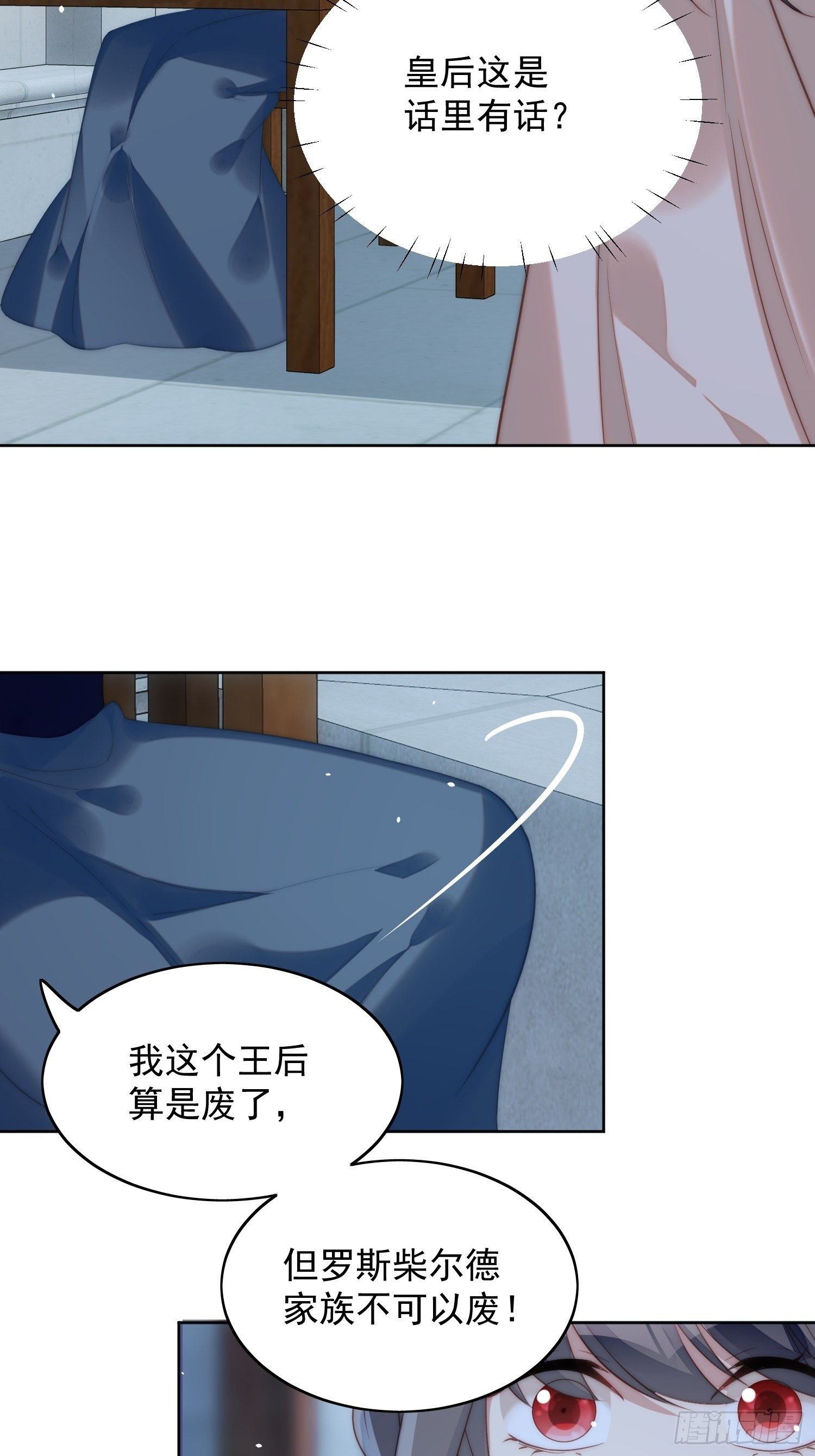 第6话 光明圣女16