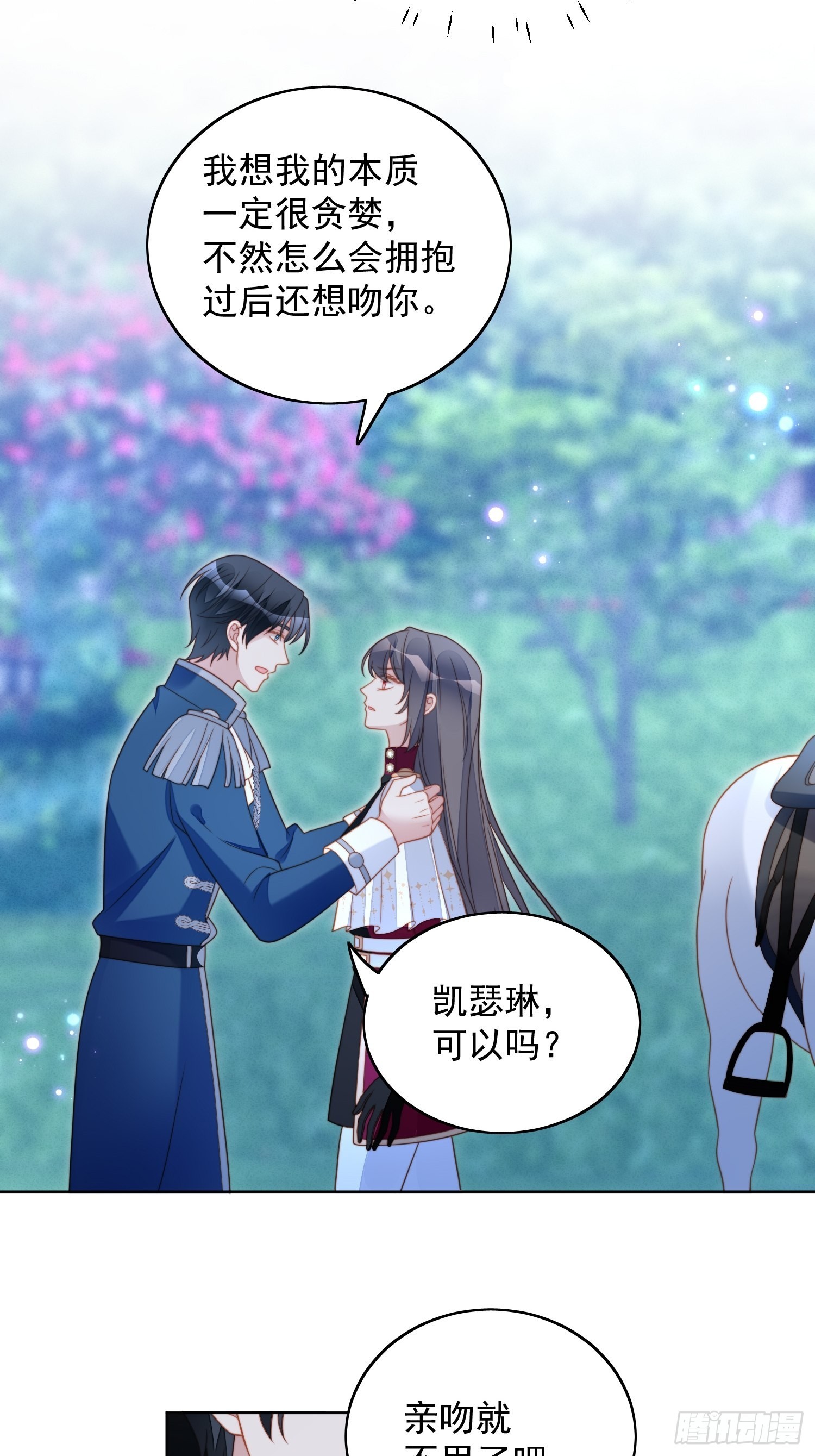 第八十八话 和平分手24
