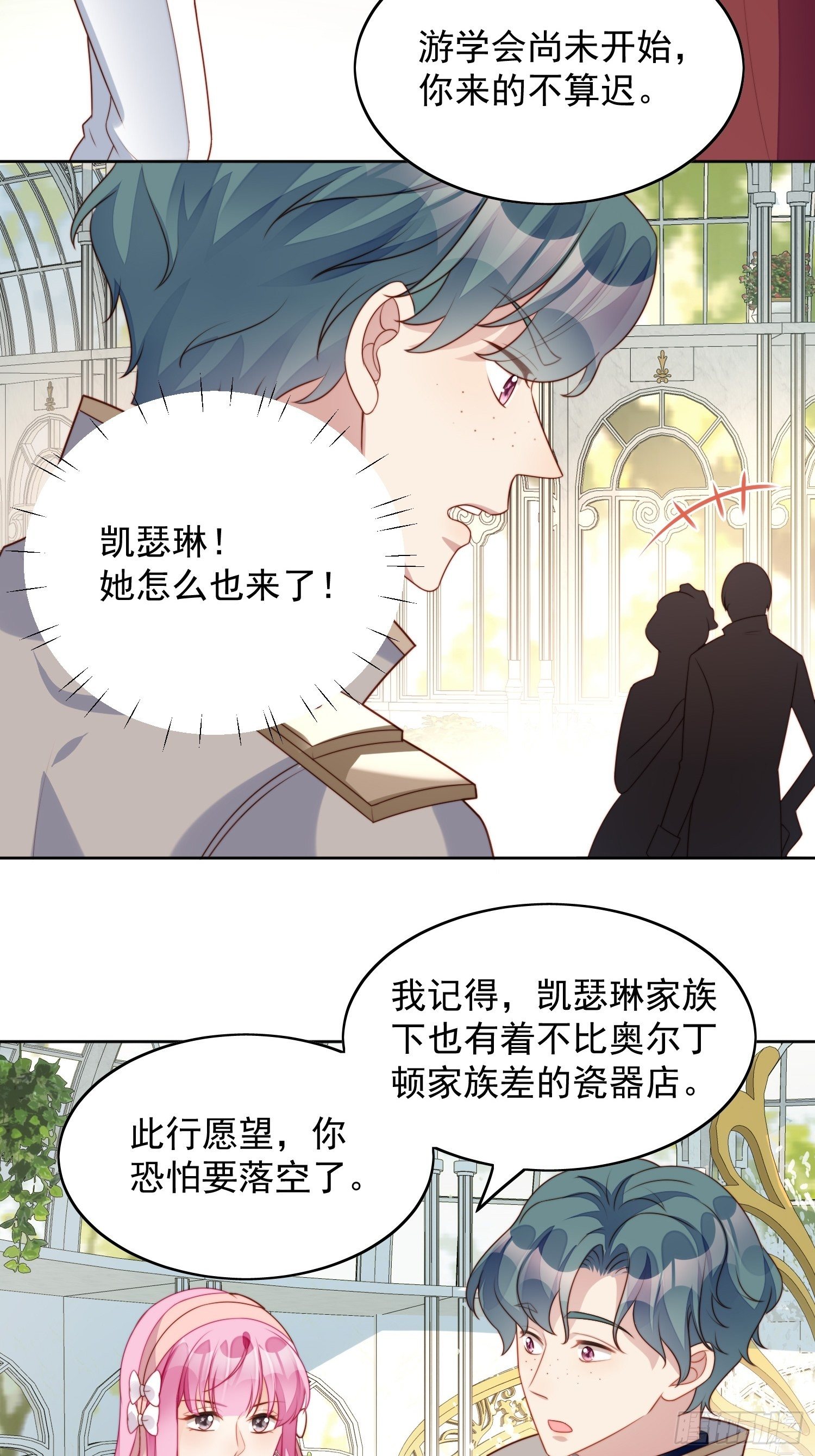 第21话 王子的追求4