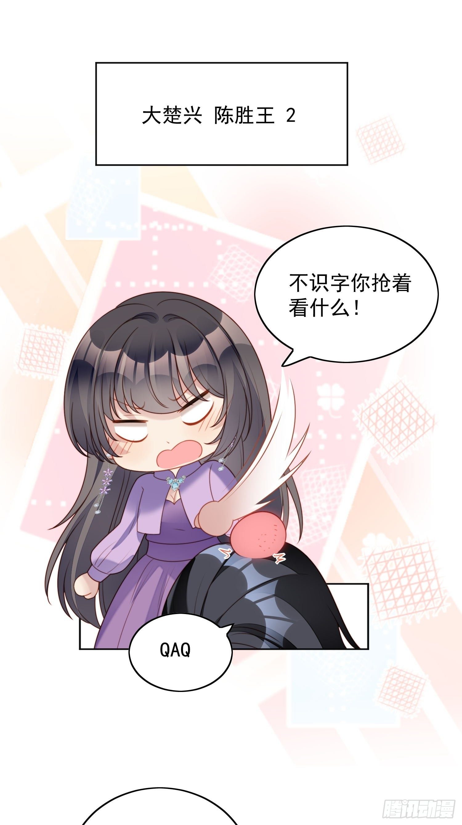 第36话  带你走37
