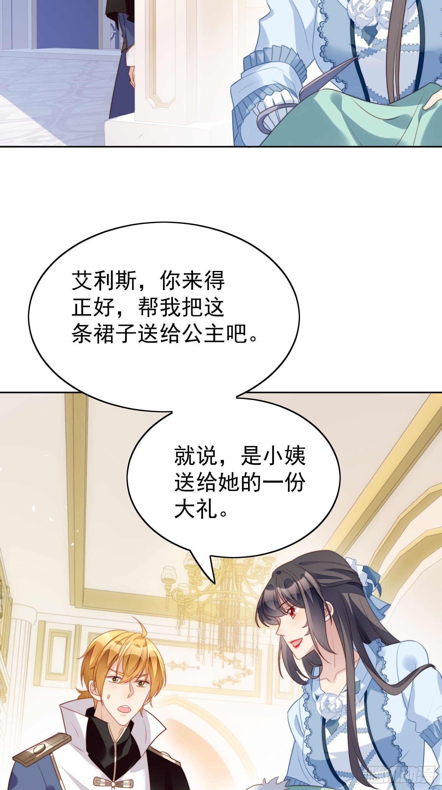 第16话 猎杀时刻14