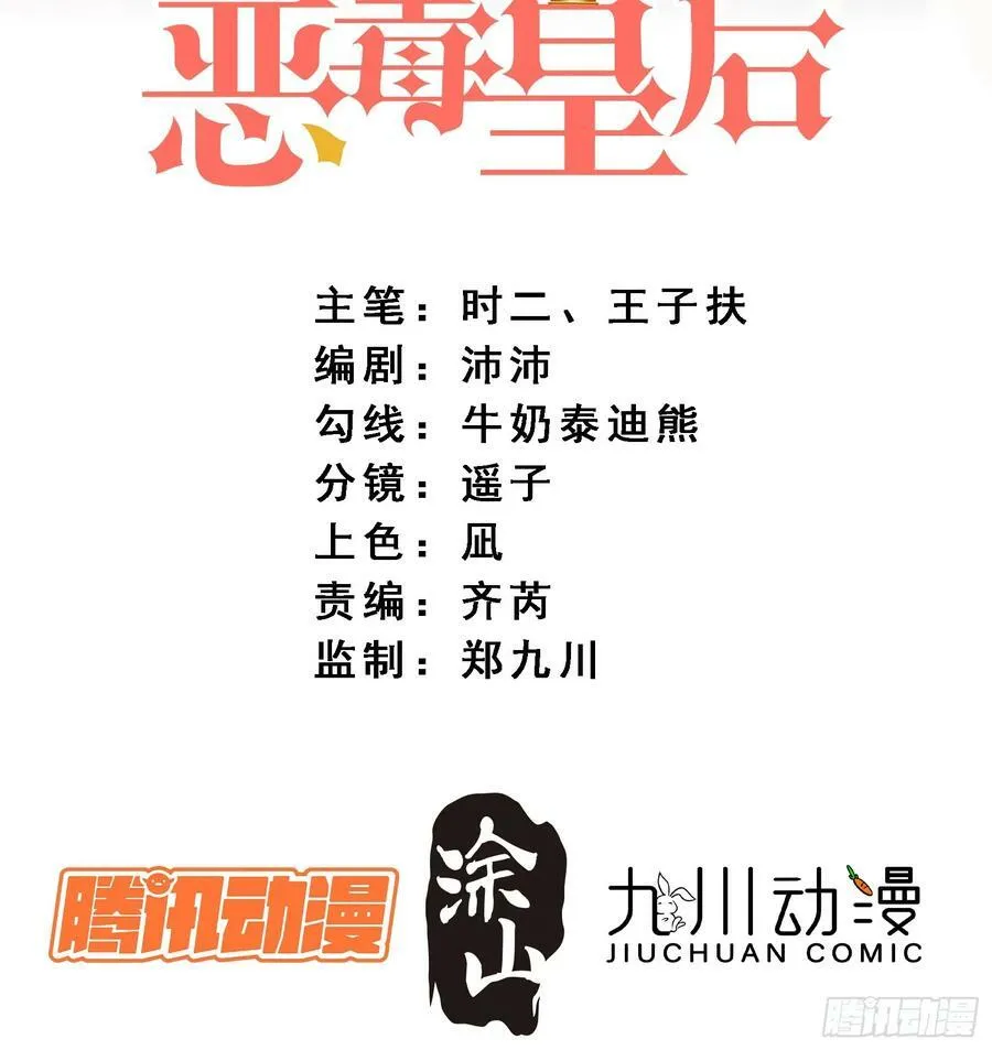 第156话 路西法要被卖了？1