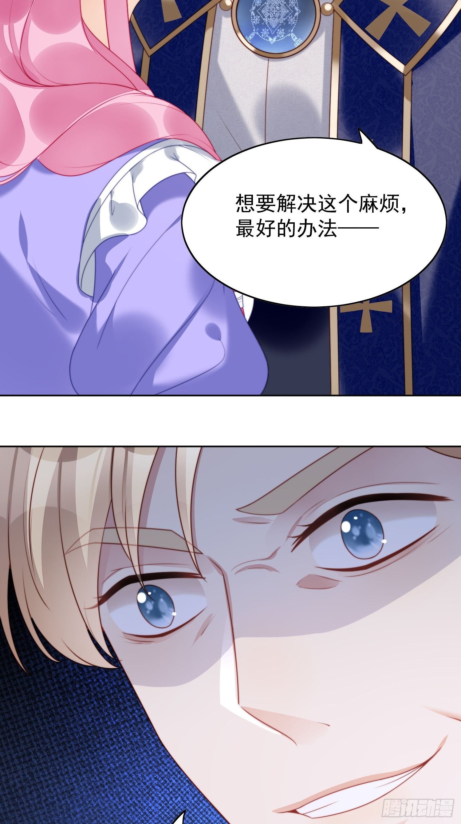 第27话 喜欢我，好不好5