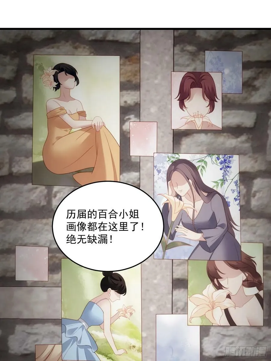 第153话 寻找维诺斯的过去9