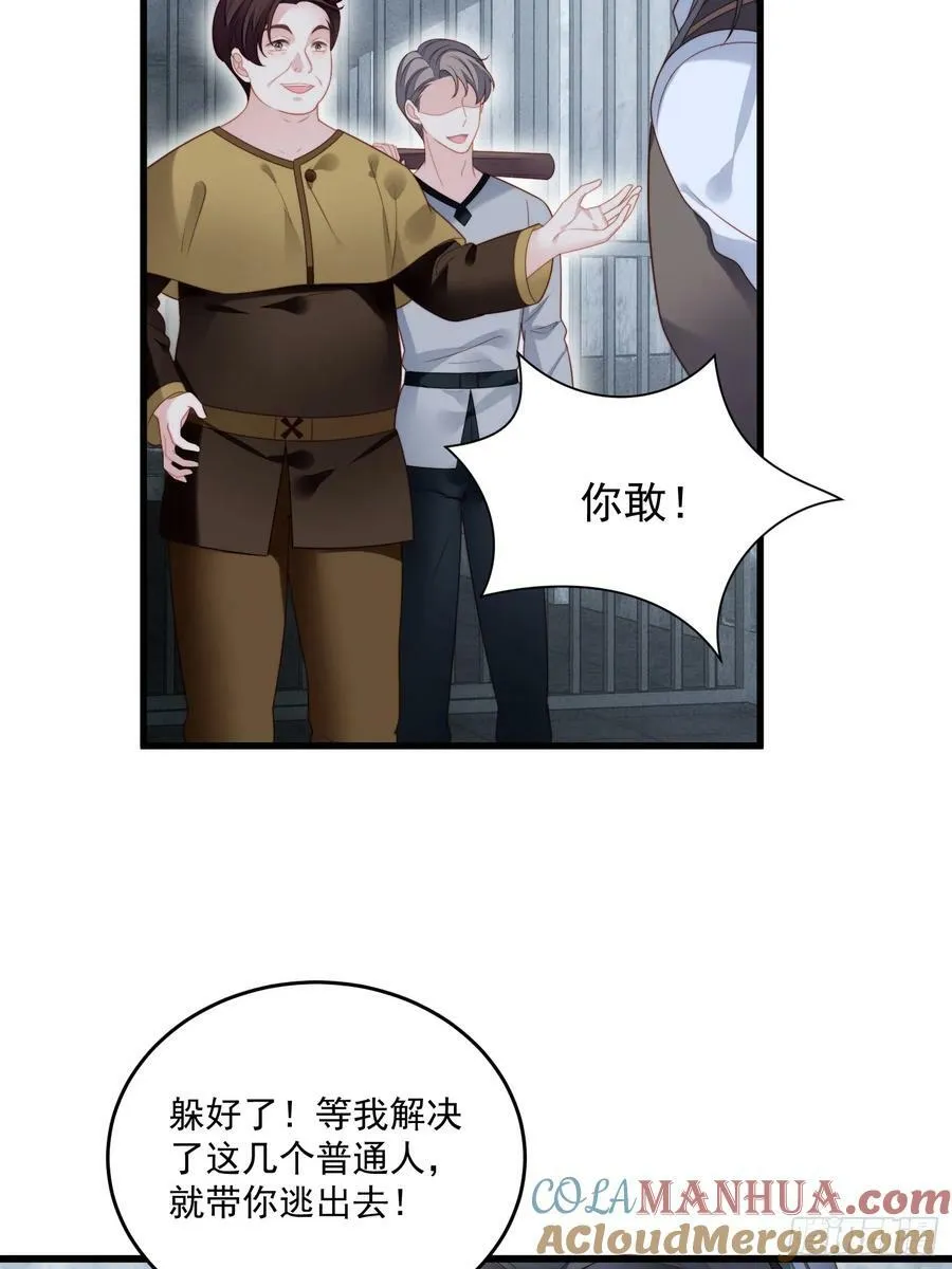 第155话 我看不见了10