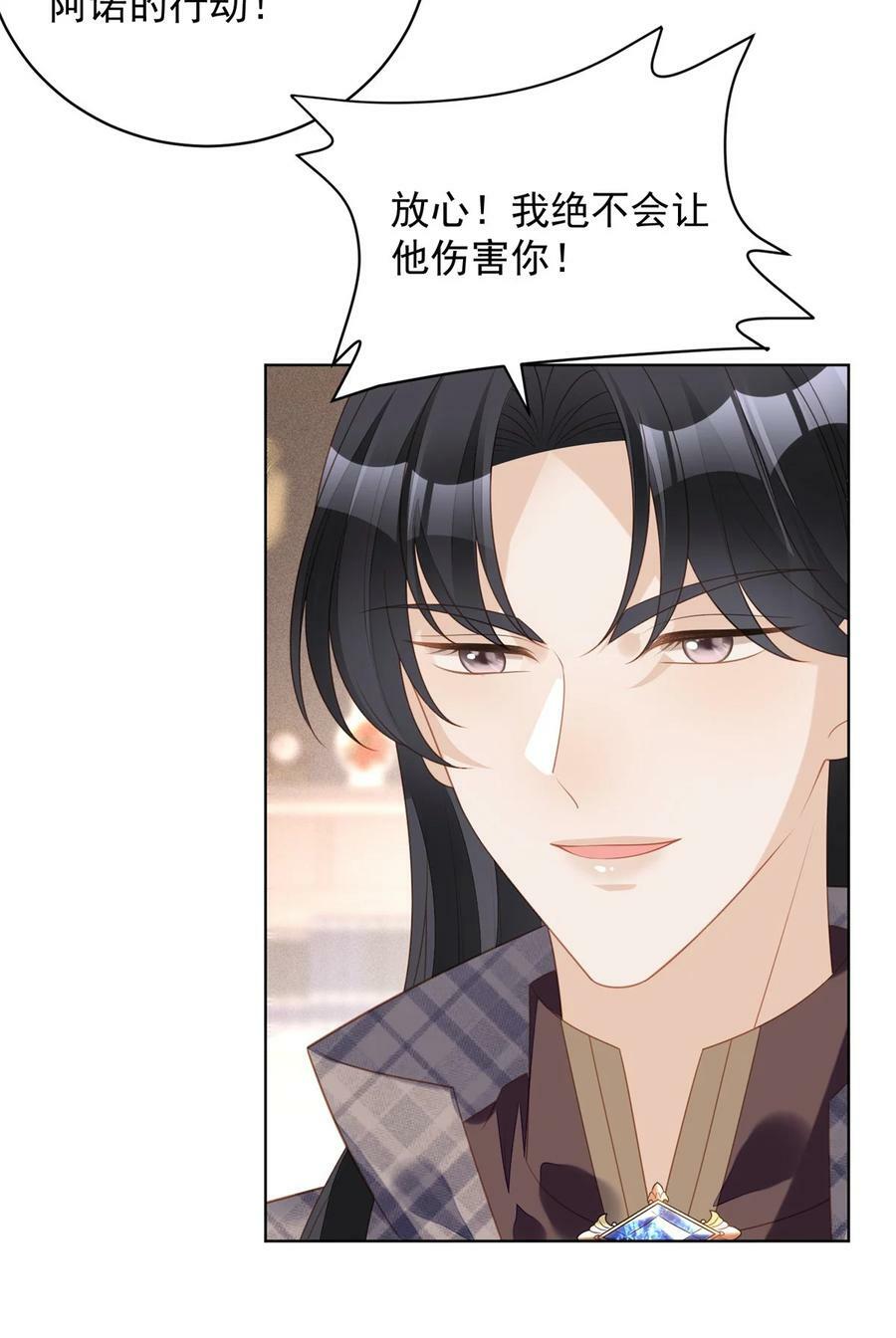 第183话 你愿意相信我吗17