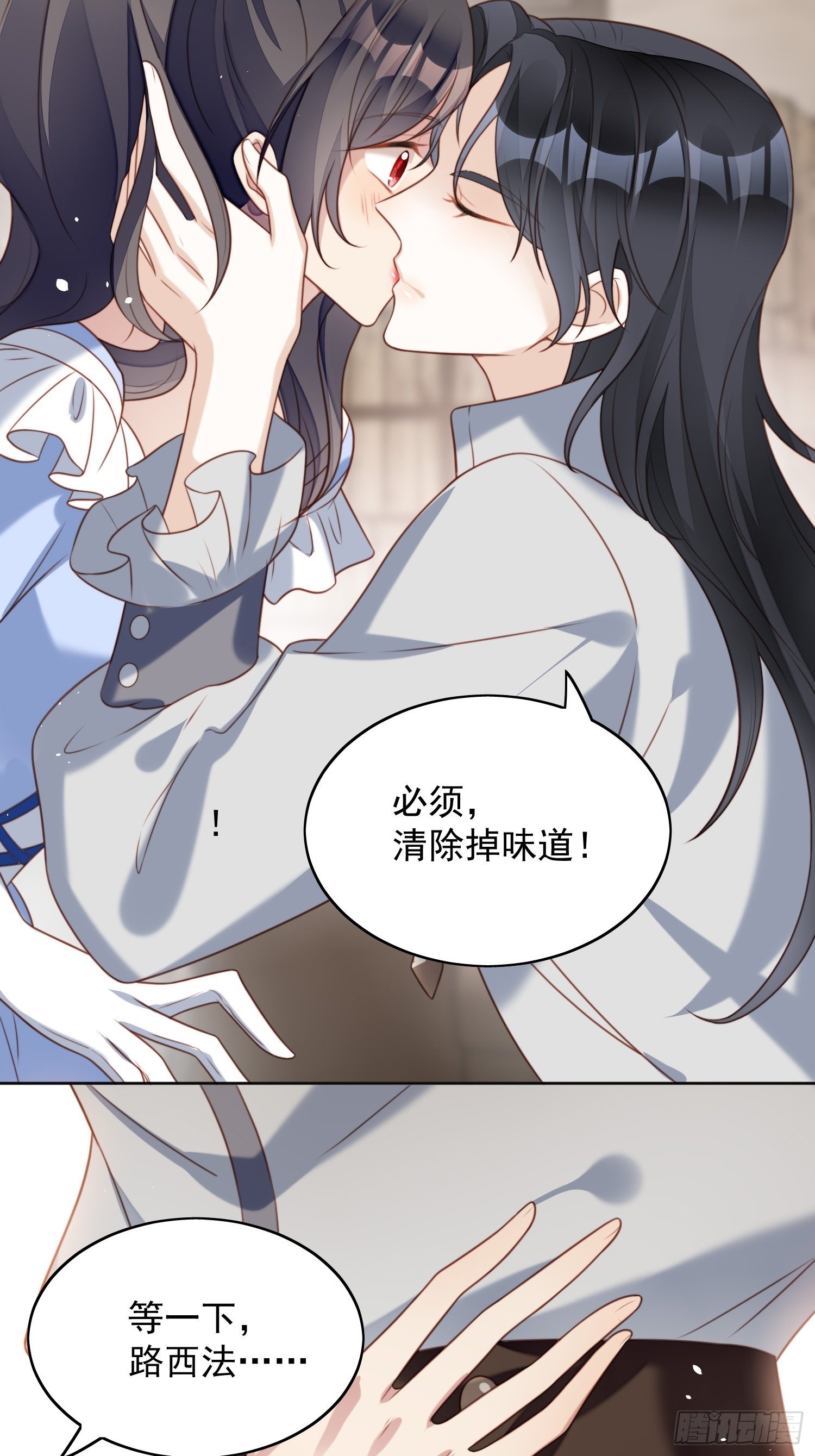 第四十七话 彻底属于他25