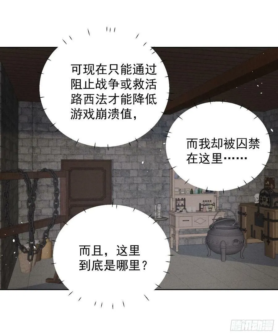 第97话 他都知道了5