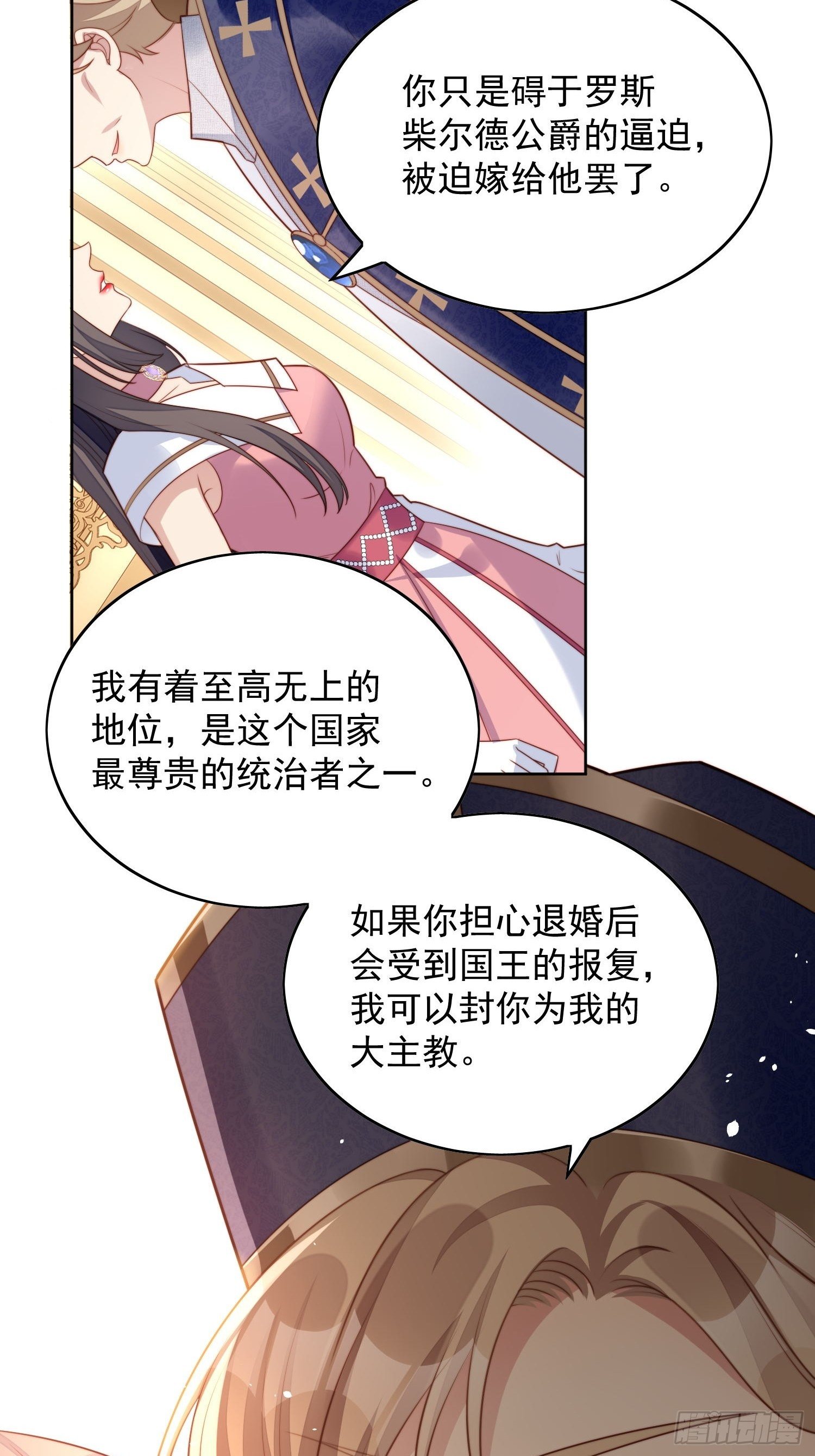 第18话 交易34
