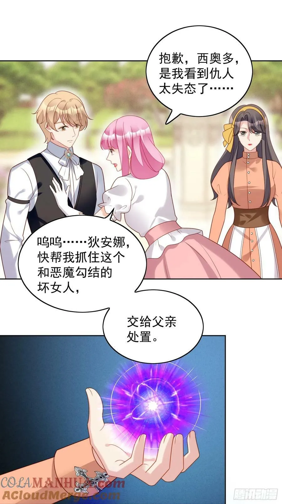 第124话 我想守护的只有你14