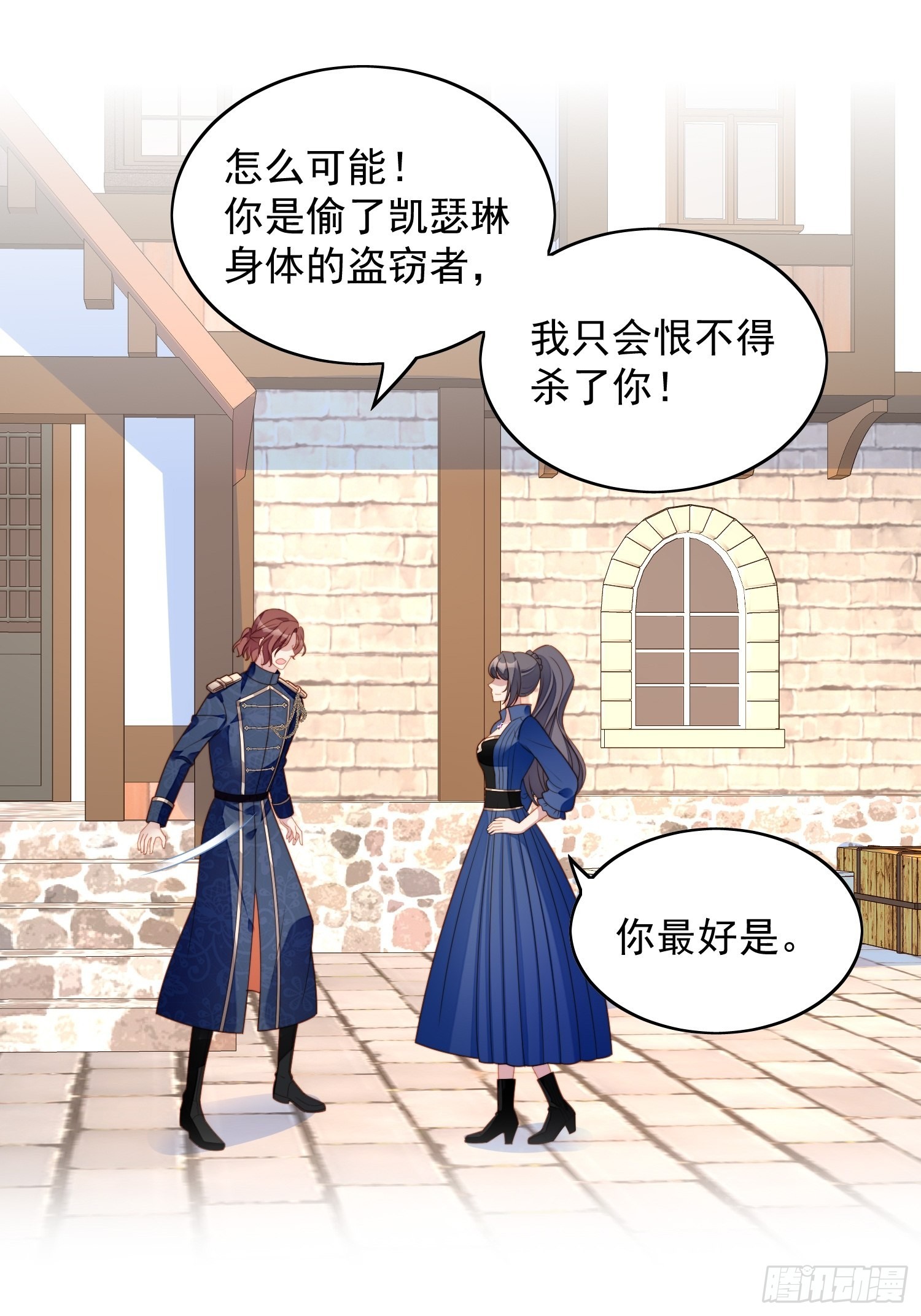 第七十四话 得到我7