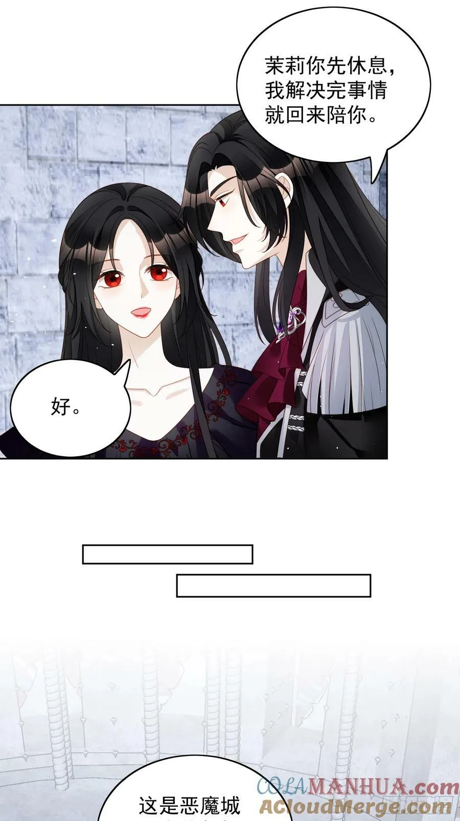 第135话 魔王的女仆2