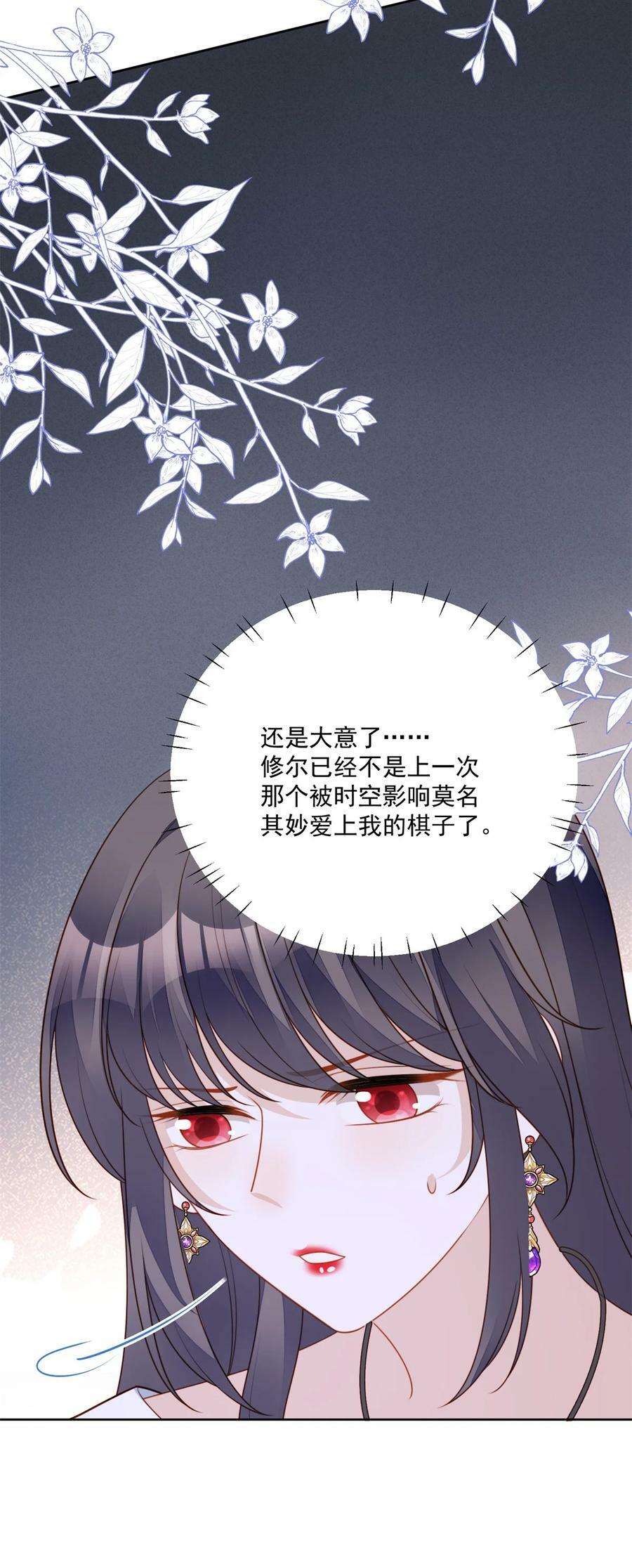 第179话 陷入困境9