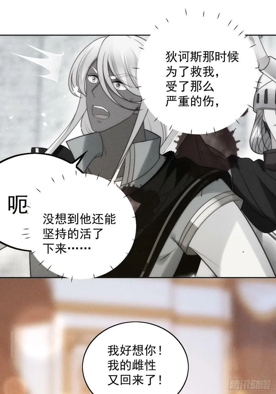 第111话 吃醋25