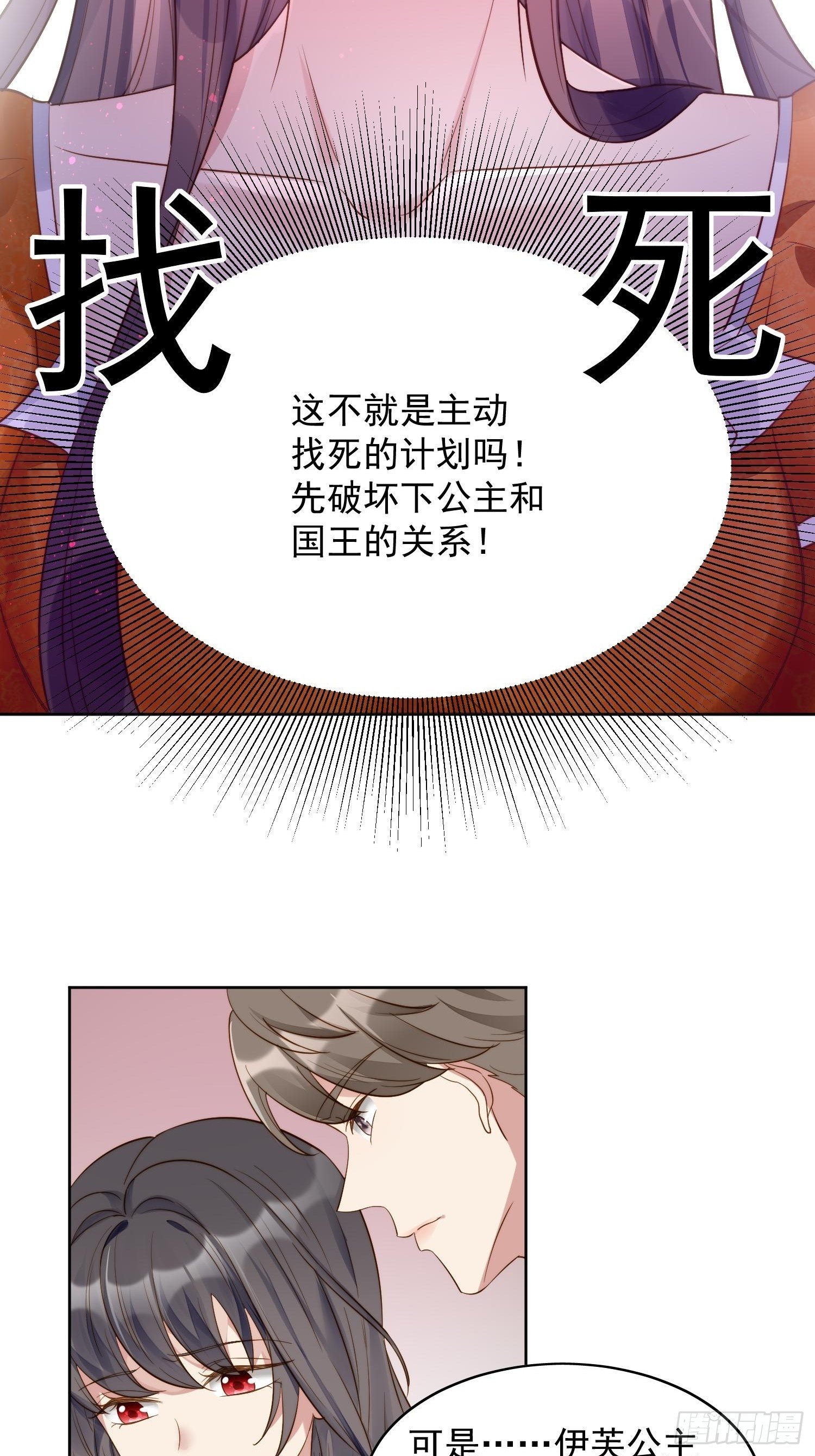 第1话 穿成恶毒女反派？42