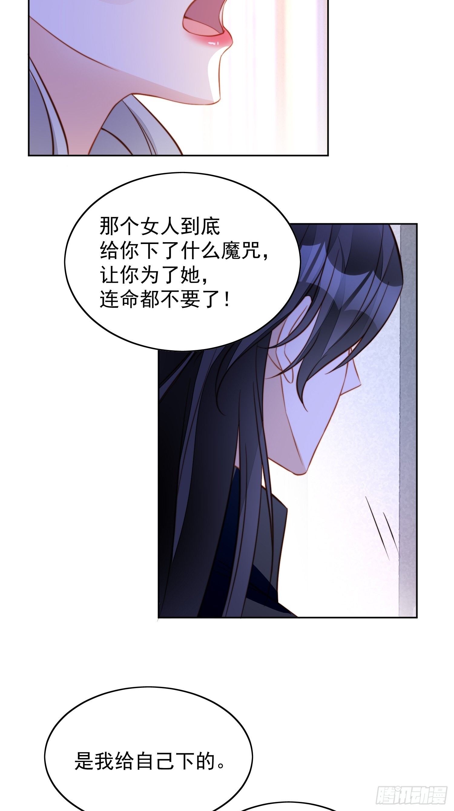 第七十一话 路西法的变化15