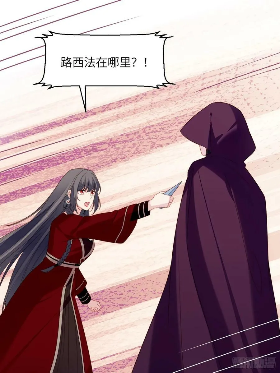 第144话 做我的女仆9