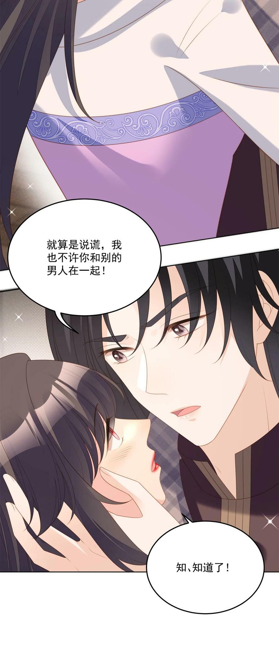 第177话 说服魔王的方式35