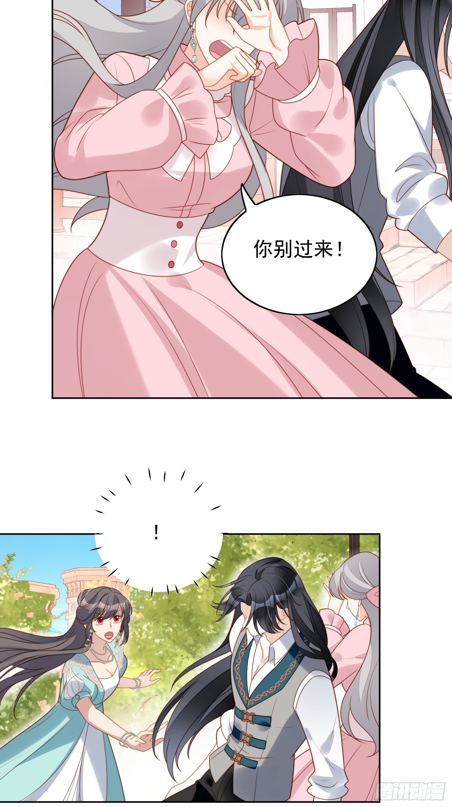 第七十八话绿茶的手段16