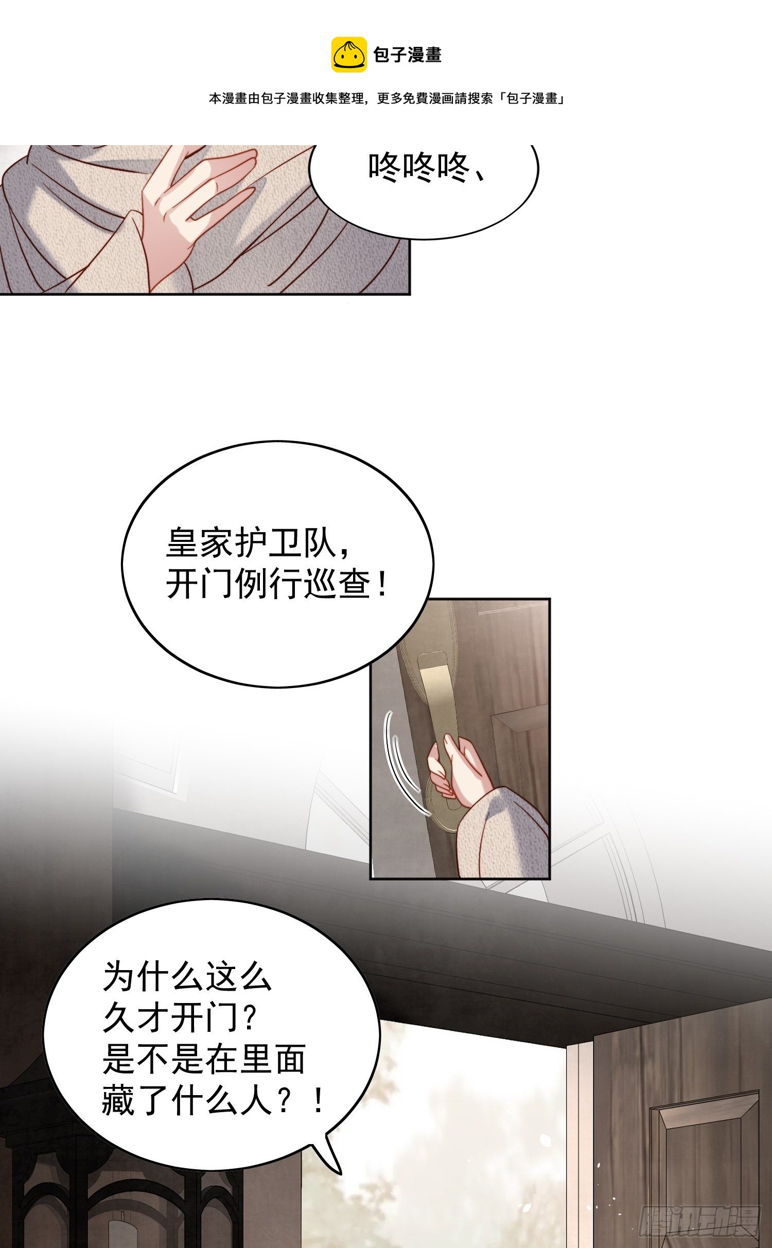 第四十五话 喜欢12