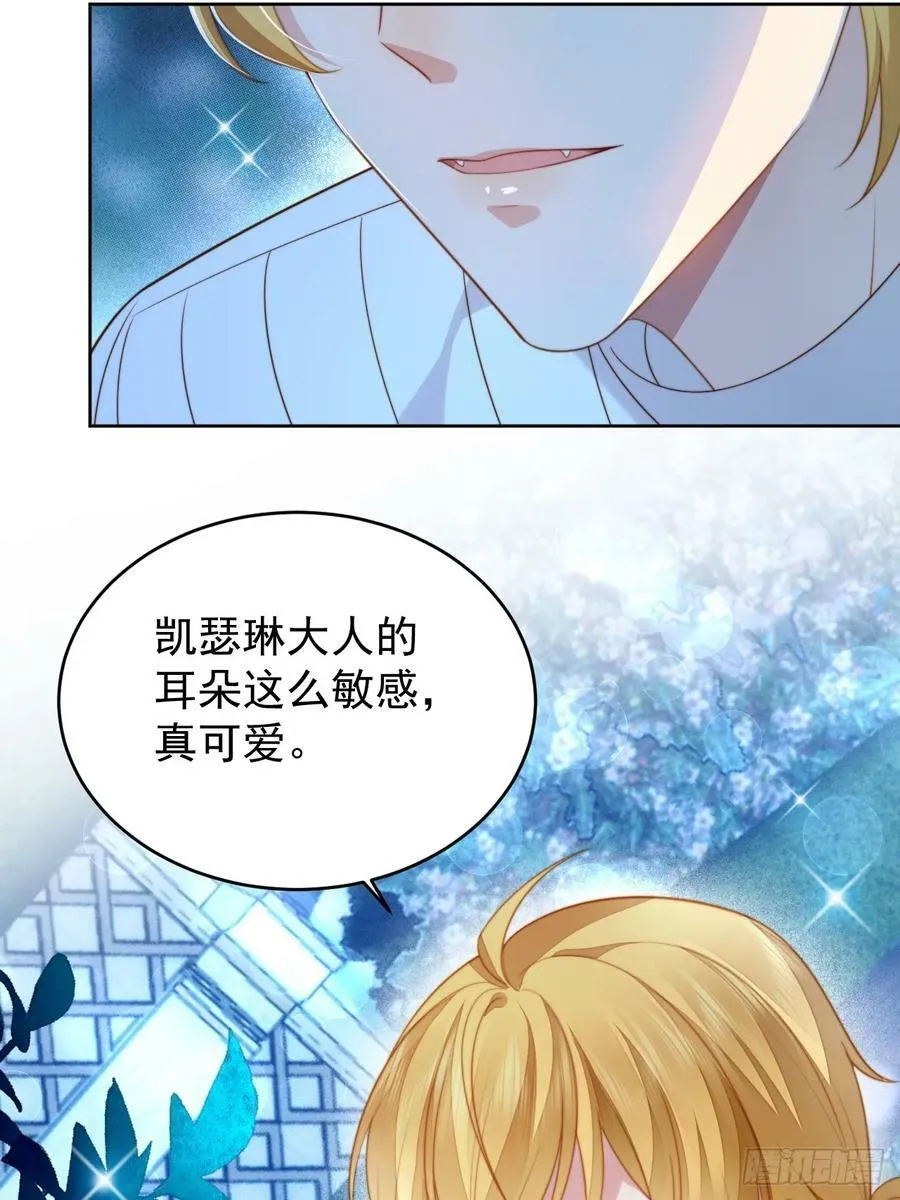 第164话 小骑士好像不对劲29