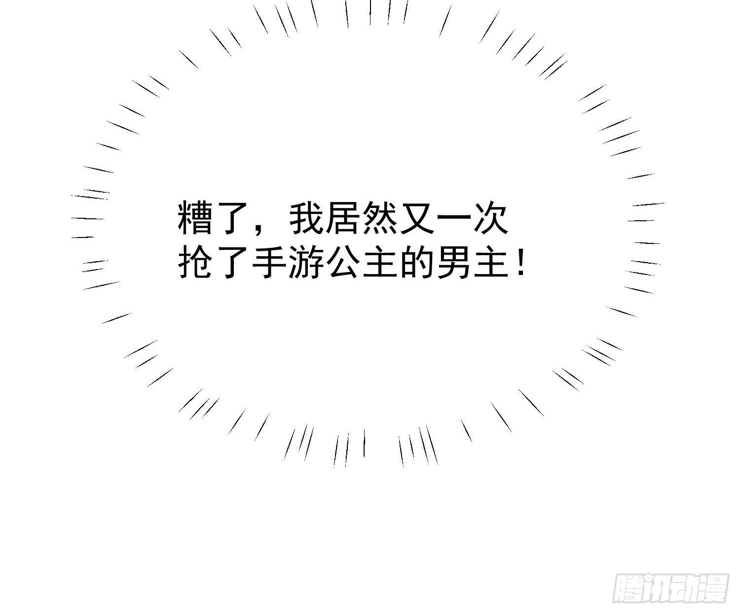 第13话 男主们都出场了39