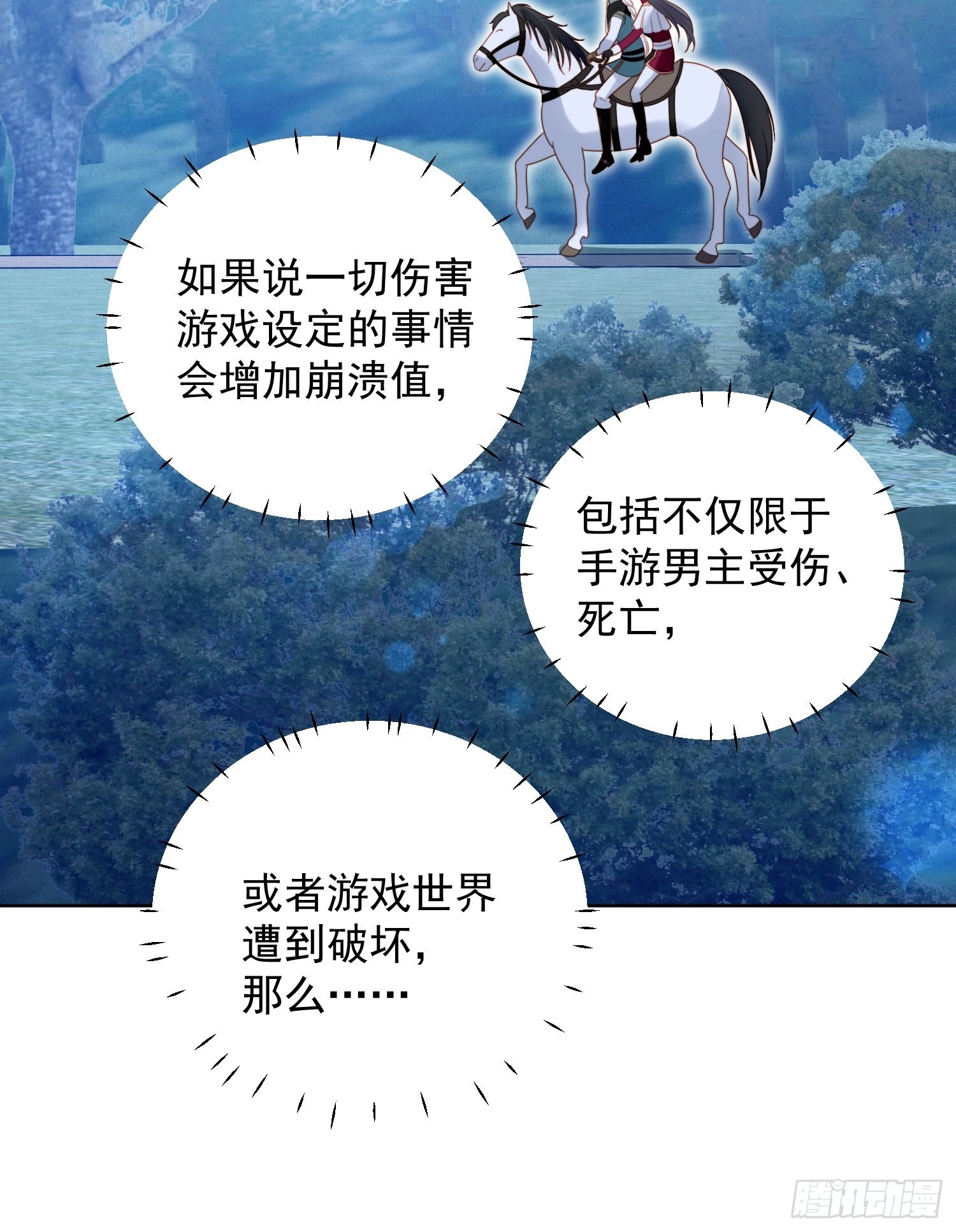 第八十九话 可以抱姐姐了23