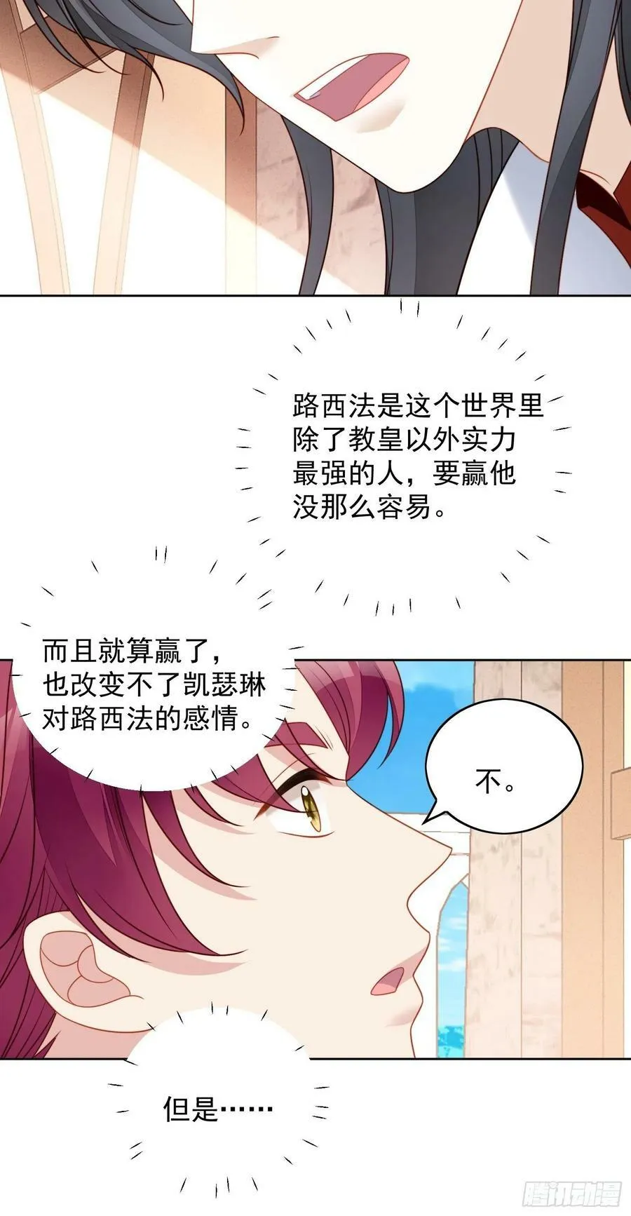 第110话 共同拥有21