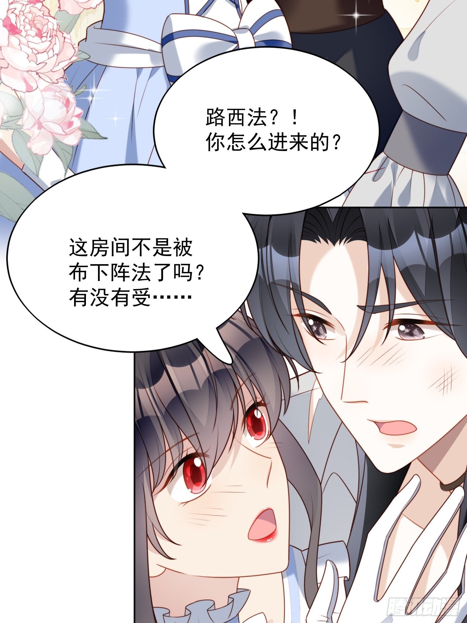 第四十九话 他碰了你哪里29