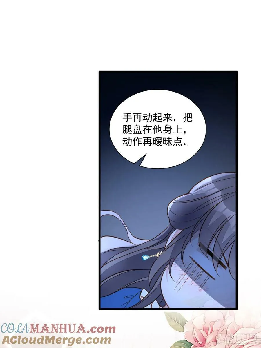 第152话 新型作画方式22