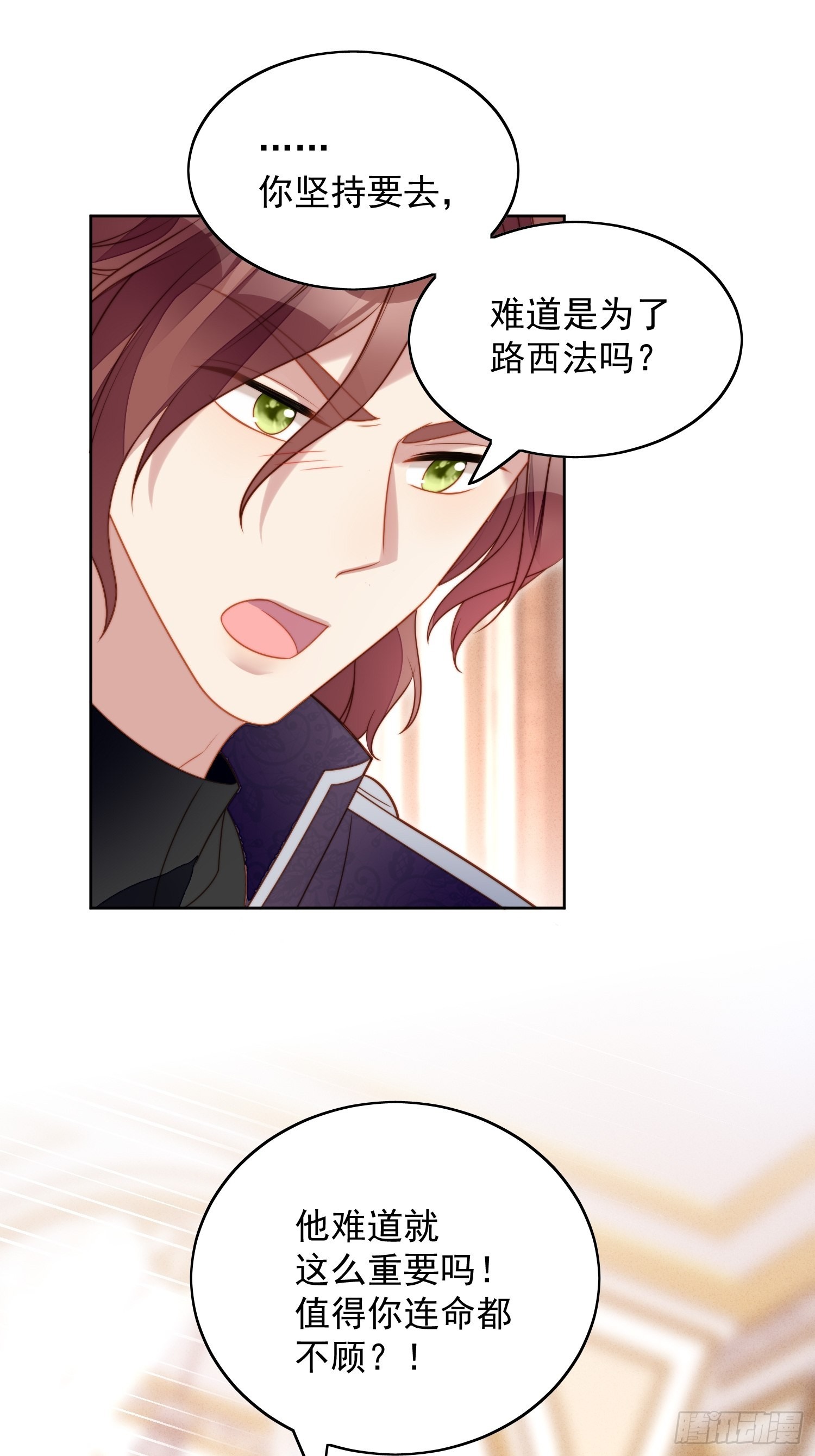 第八十五话 吃醋20