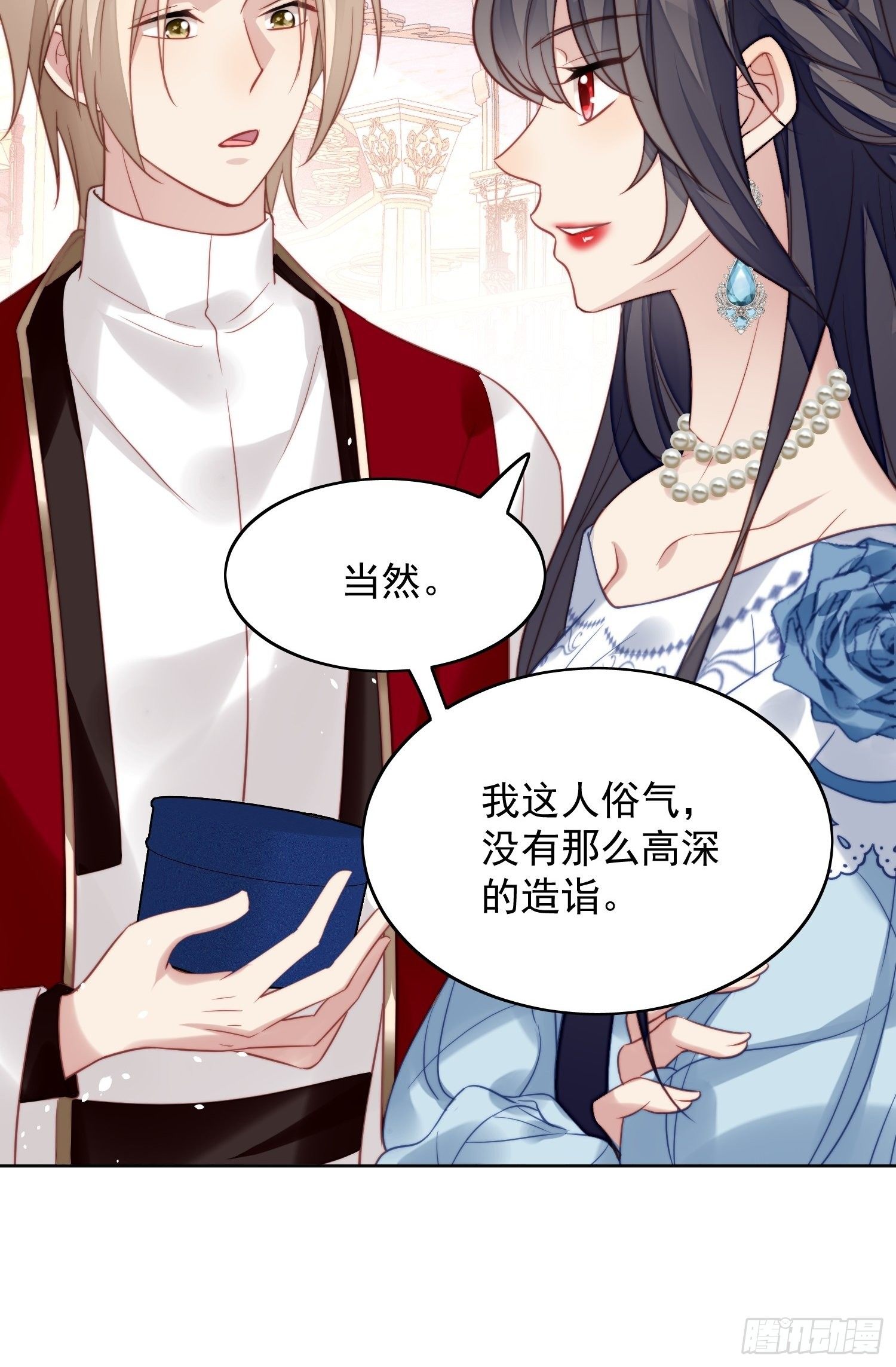第8话 她和传说中的不一样14