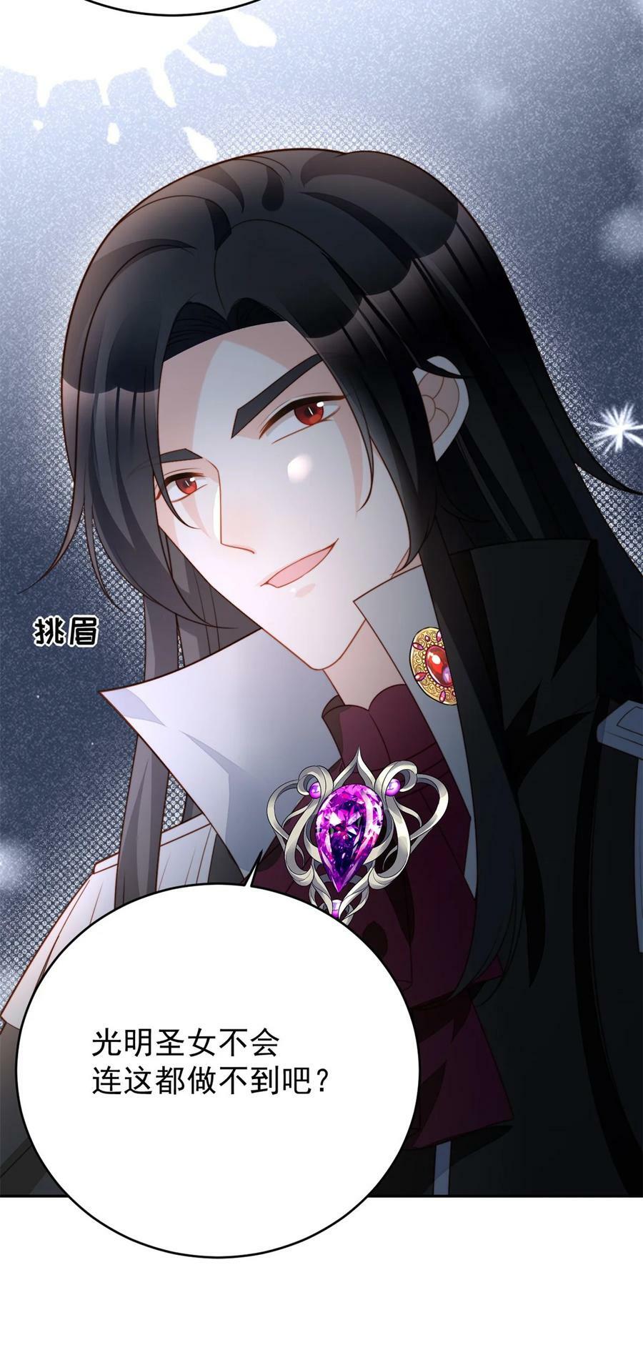 第187话 维诺斯的父亲19
