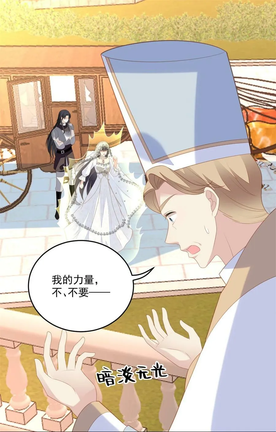第173话 抢亲33