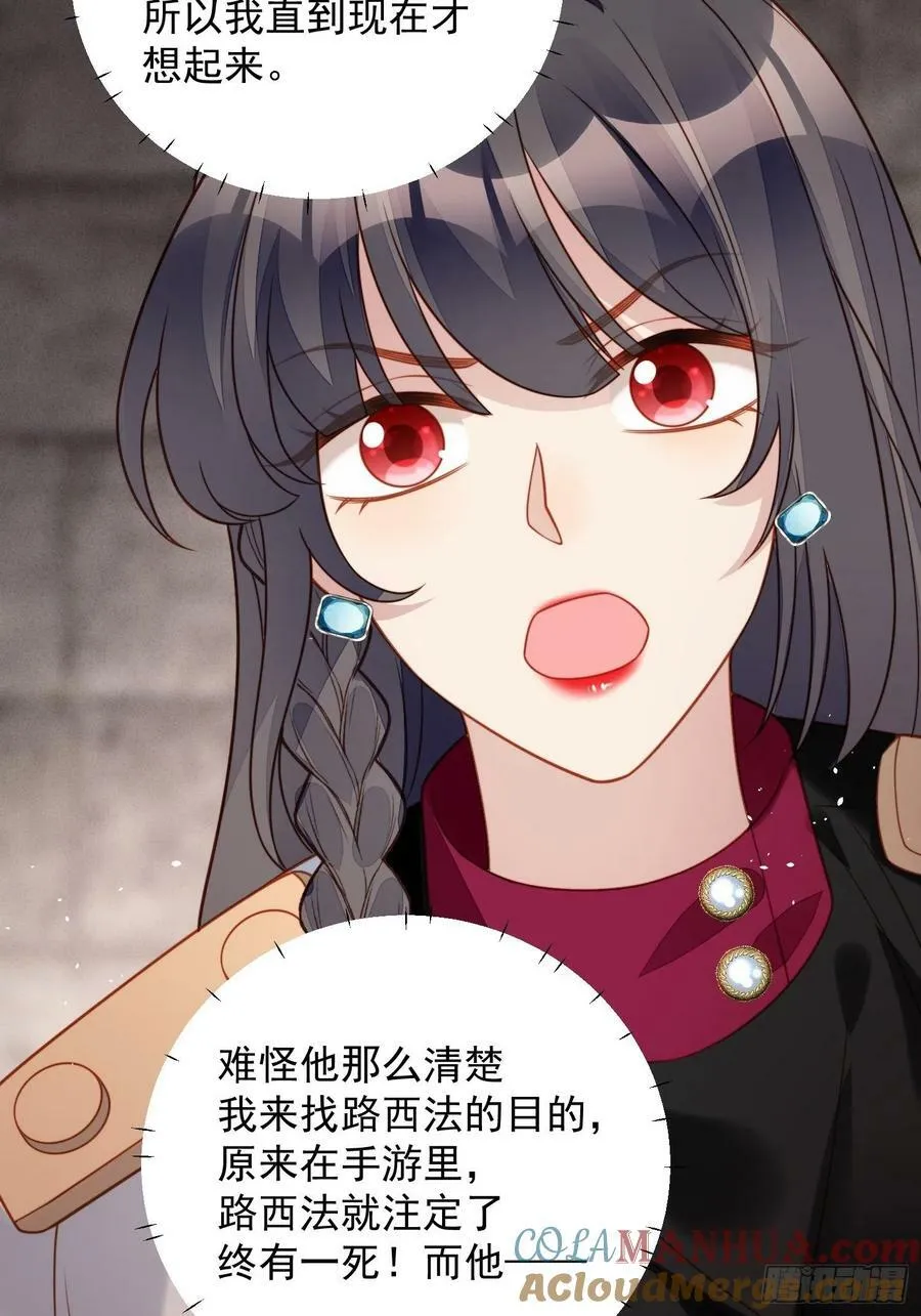 第98话 疼痛开始的地方4