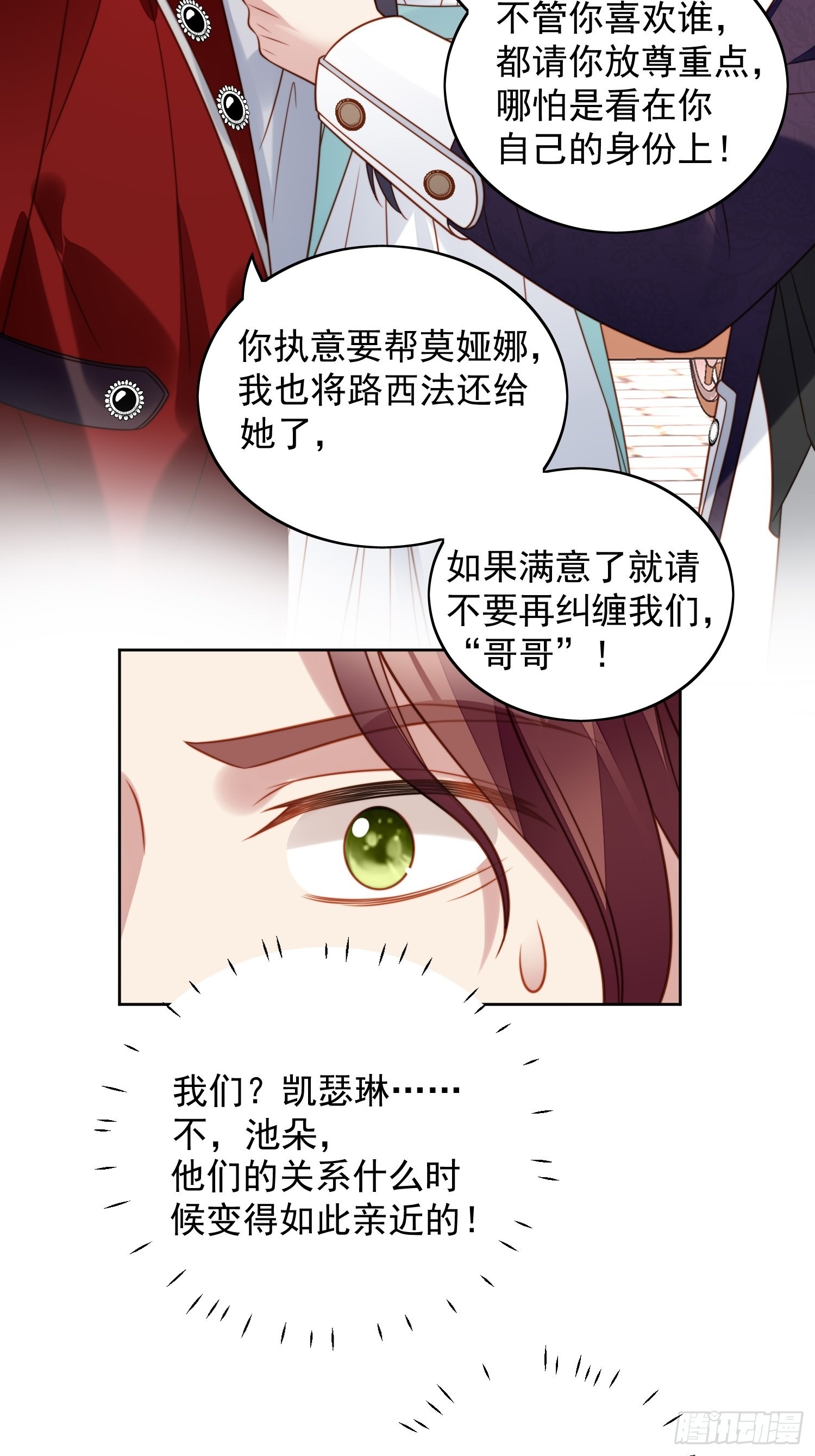 第七十九话 把路西法还给我19