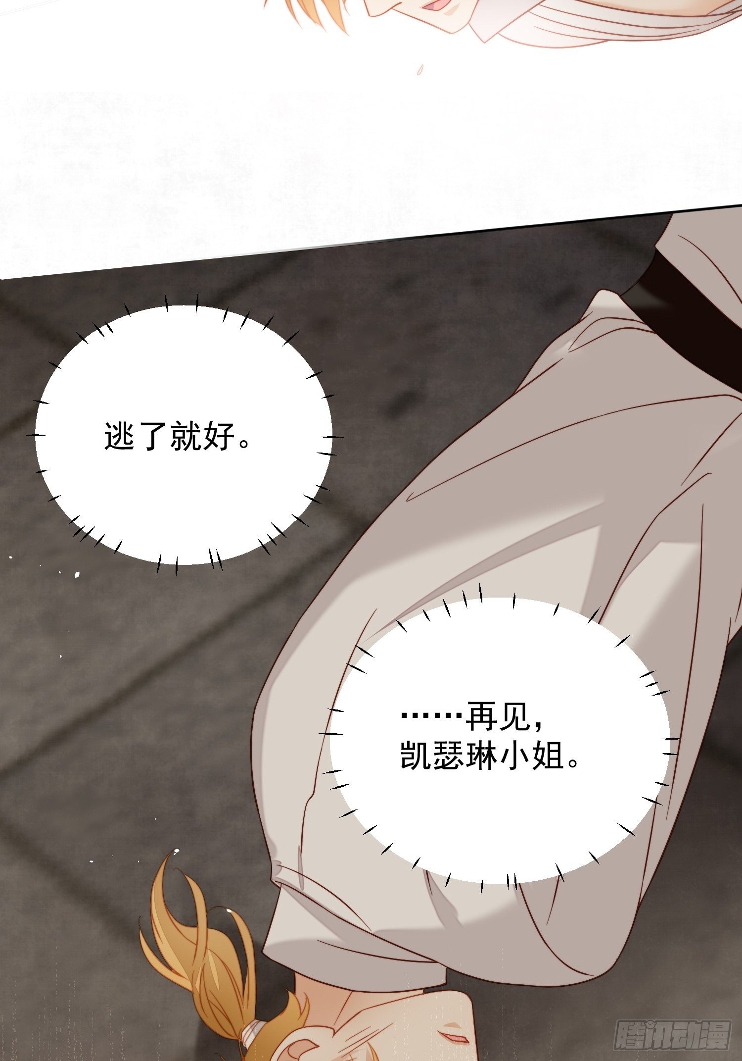 第四十四话 本王很想你27