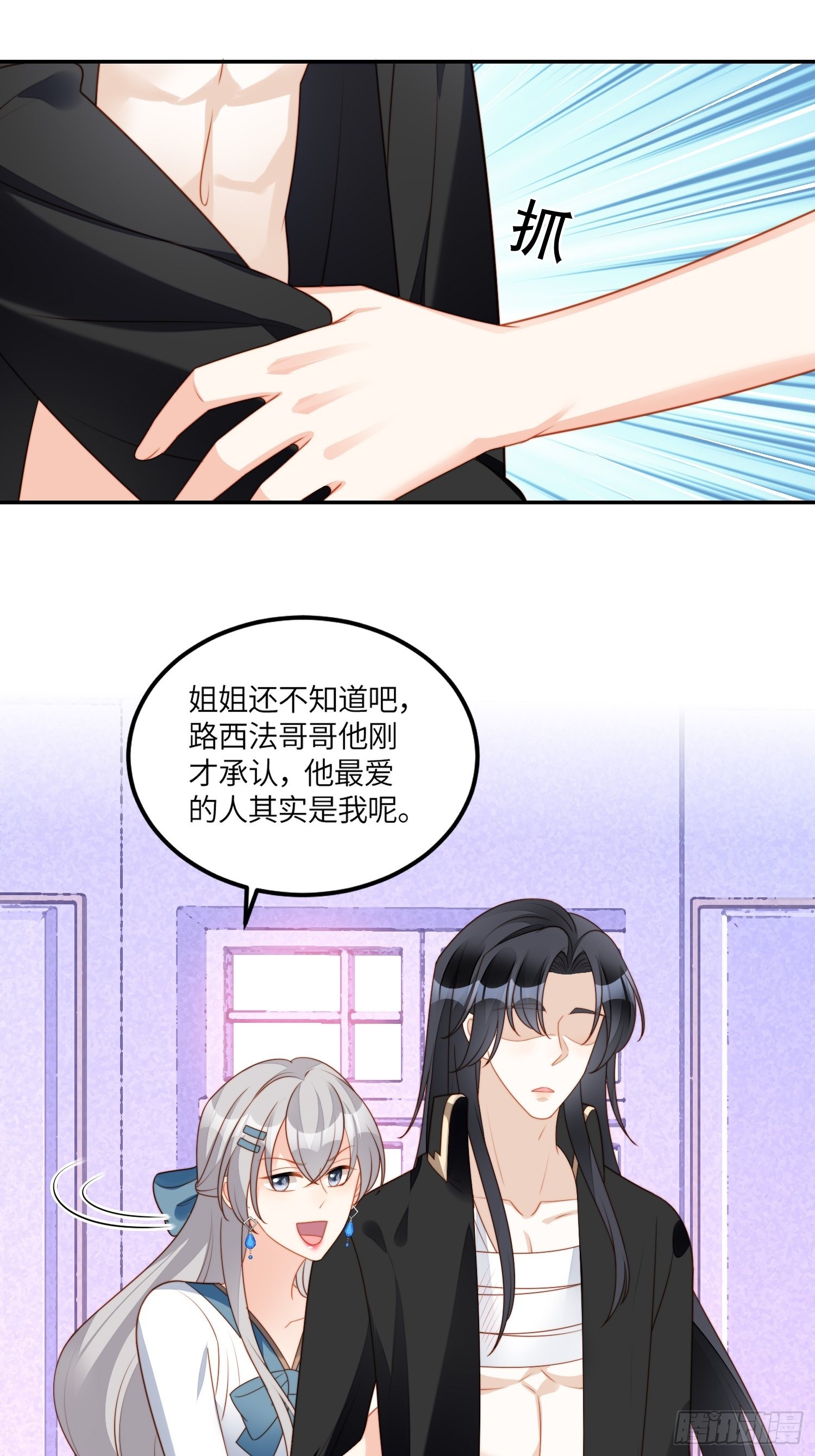 第七十二话移情别恋？22