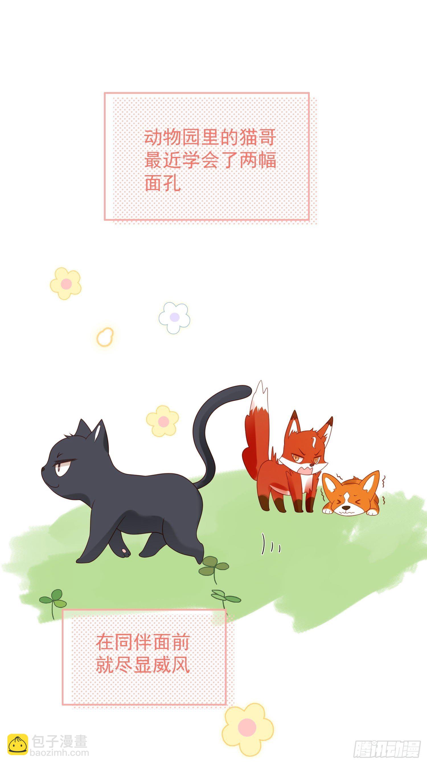 第五十三话 路西法的青梅竹马？26