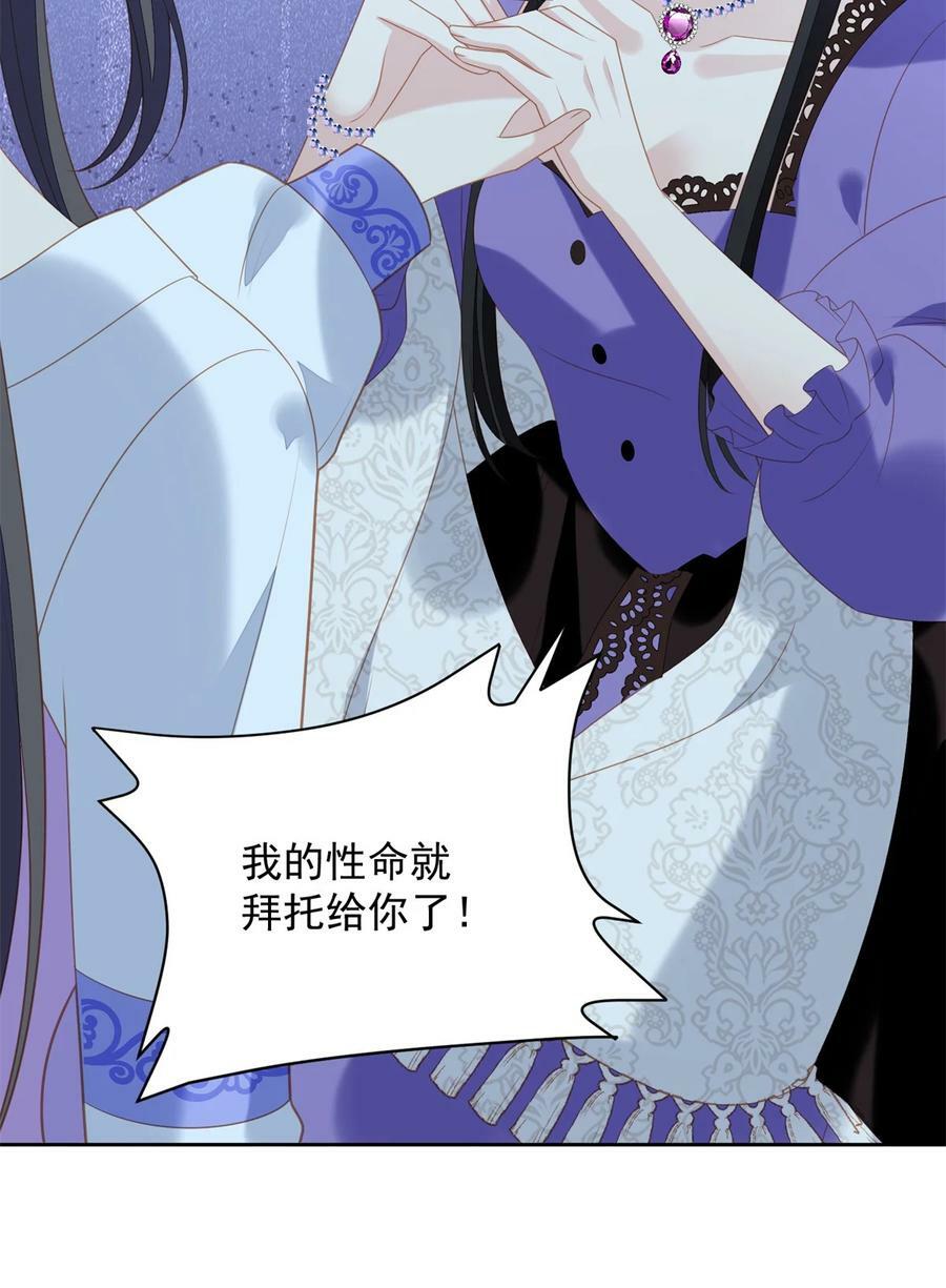 第183话 你愿意相信我吗11