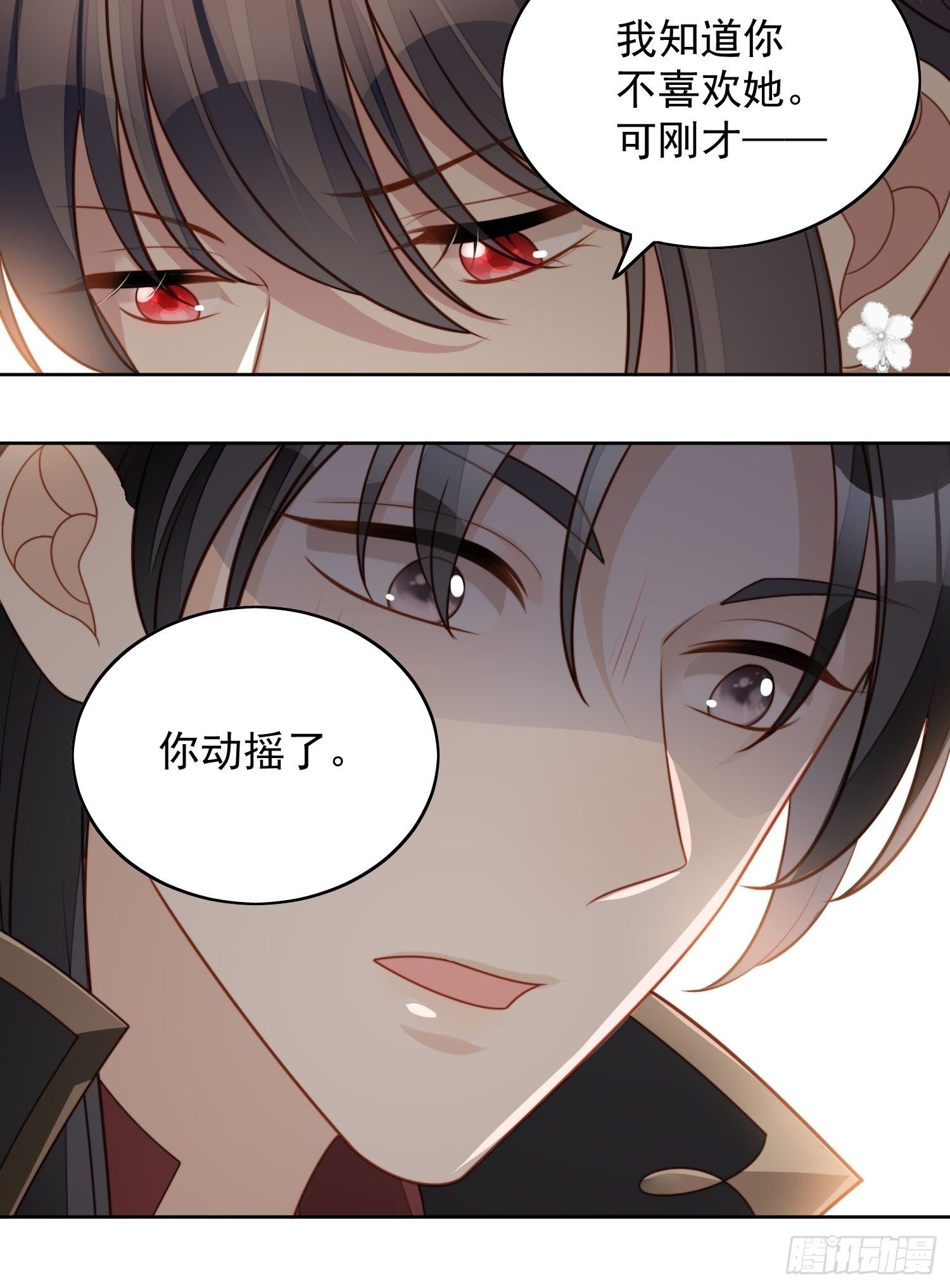第六十四话 还是想保护你7