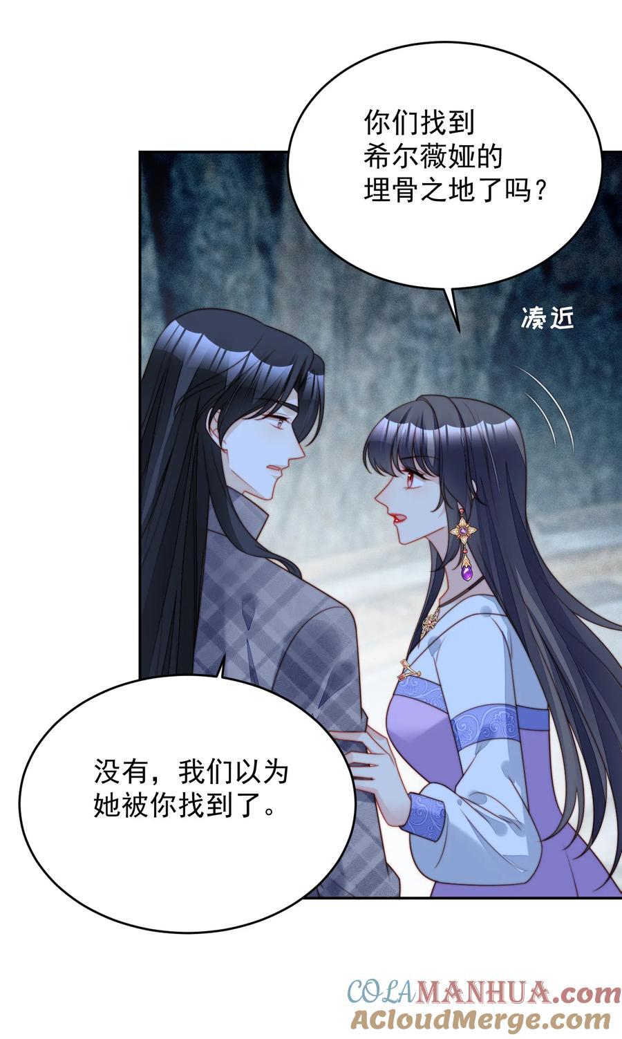 第195话 不顾一切找到你26